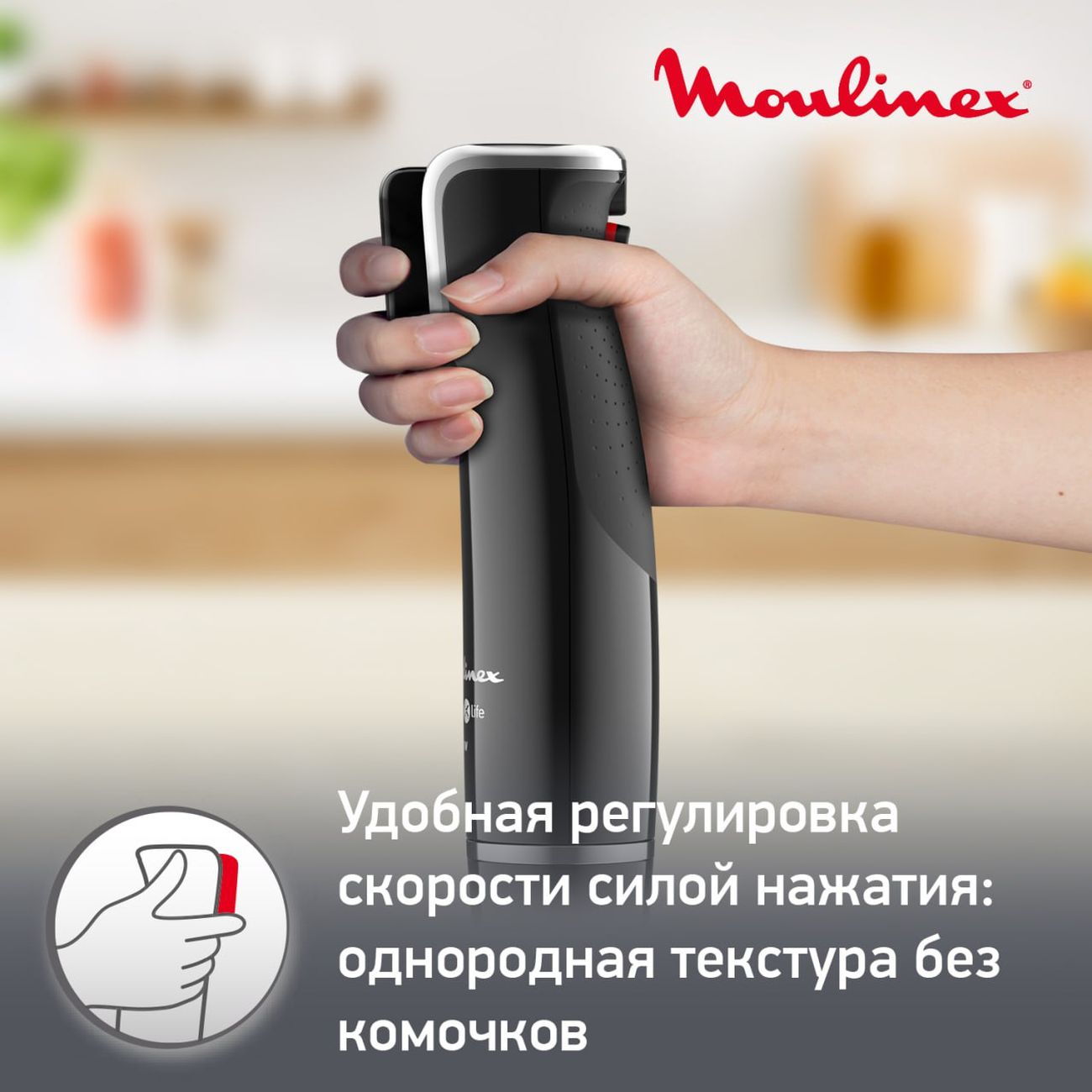 Купить Погружной блендер Moulinex INFINY FORCE DD944810 в каталоге интернет  магазина М.Видео по выгодной цене с доставкой, отзывы, фотографии - Москва