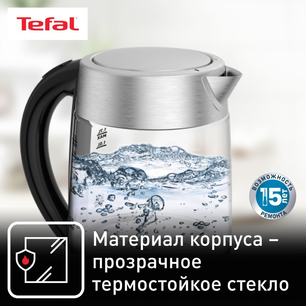 Ремонт чайников Tefal в Екатеринбурге