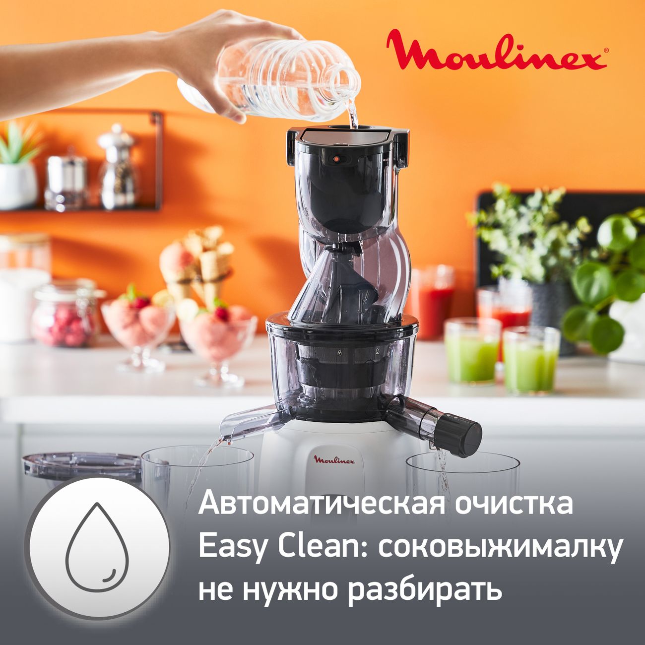 Соковыжималка шнековая Moulinex Ultra Juice ZU600110