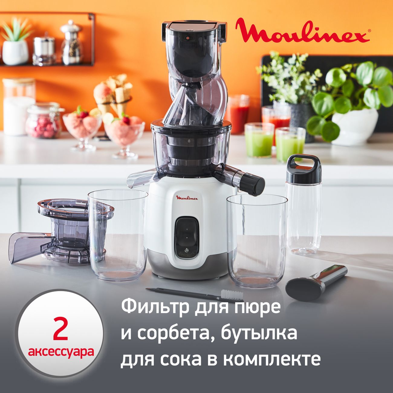 Купить Соковыжималка шнековая Moulinex Ultra Juice ZU600110 в каталоге  интернет магазина М.Видео по выгодной цене с доставкой, отзывы, фотографии  - Москва