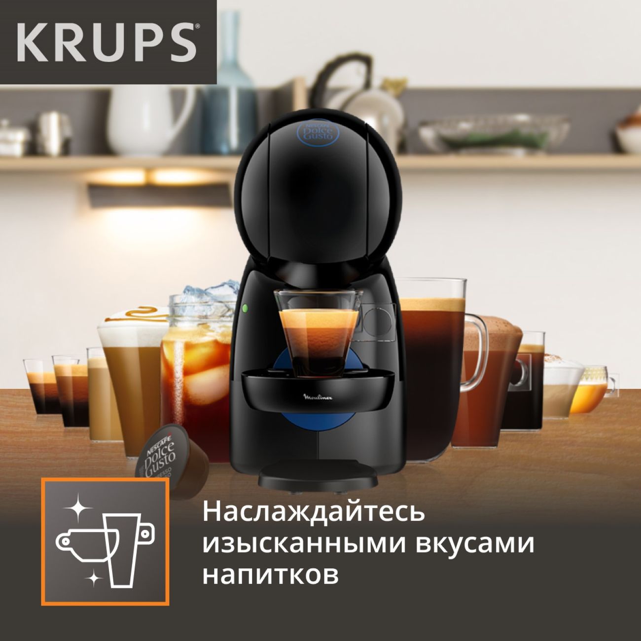 Купить Кофемашина капсульного типа Dolce Gusto Krups Piccolo XS KP1A3B10 в  каталоге интернет магазина М.Видео по выгодной цене с доставкой, отзывы,  фотографии - Москва