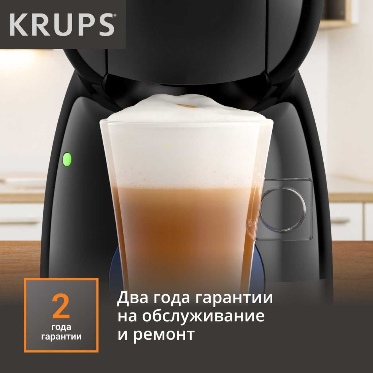 ᐈ Ремонт кофемашин и кофеварок Krups — сервисный центр Coffix в Минске