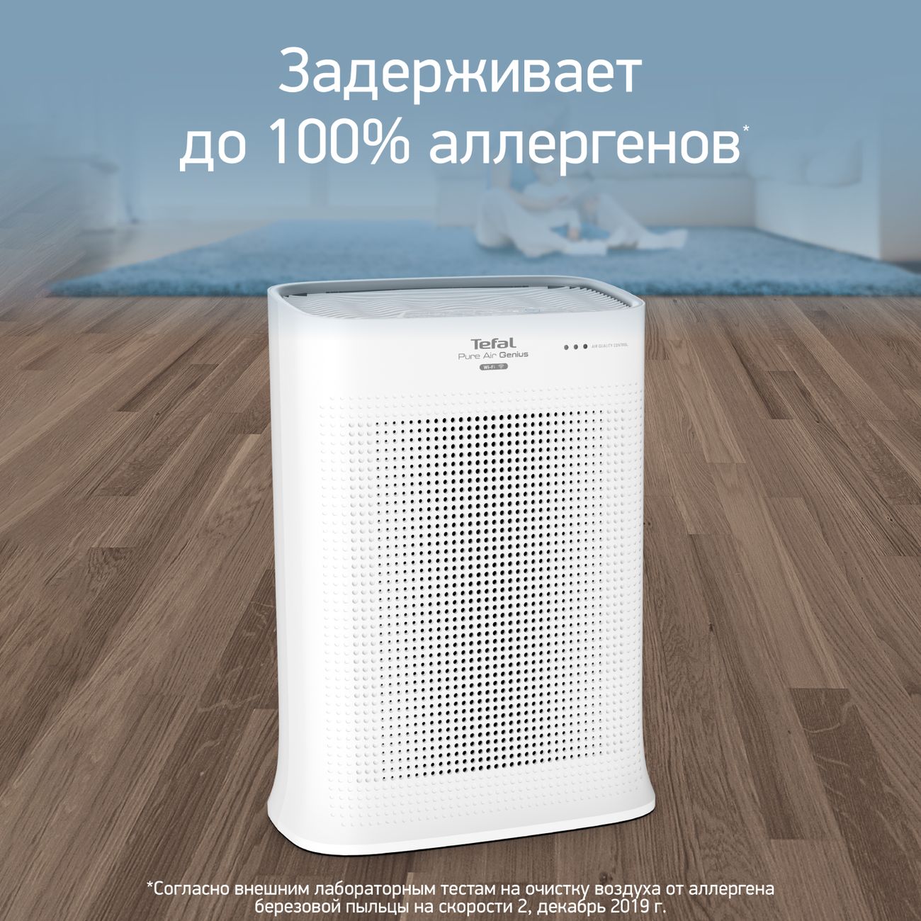 Купить Воздухоочиститель Tefal Pure Air Genius(PT3080F0) в каталоге  интернет магазина М.Видео по выгодной цене с доставкой, отзывы, фотографии  - Москва