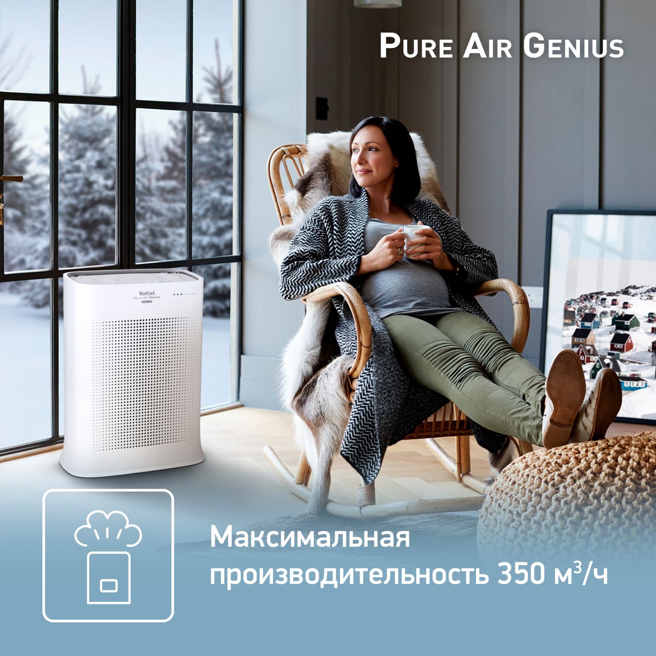 Купить Воздухоочиститель Tefal Pure Air Genius(PT3080F0) в каталоге  интернет магазина М.Видео по выгодной цене с доставкой, отзывы, фотографии  - Москва