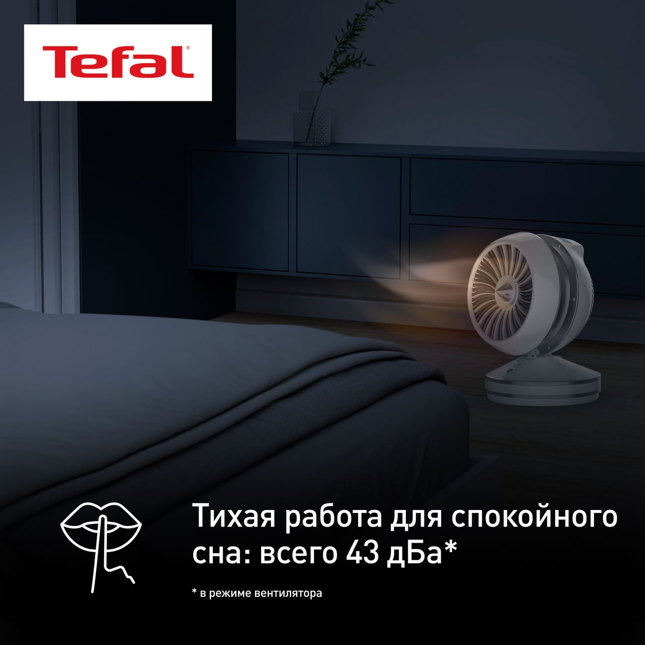 Тепловентилятор Tefal Air Force Intense 2 в 1 (HE7152F0)