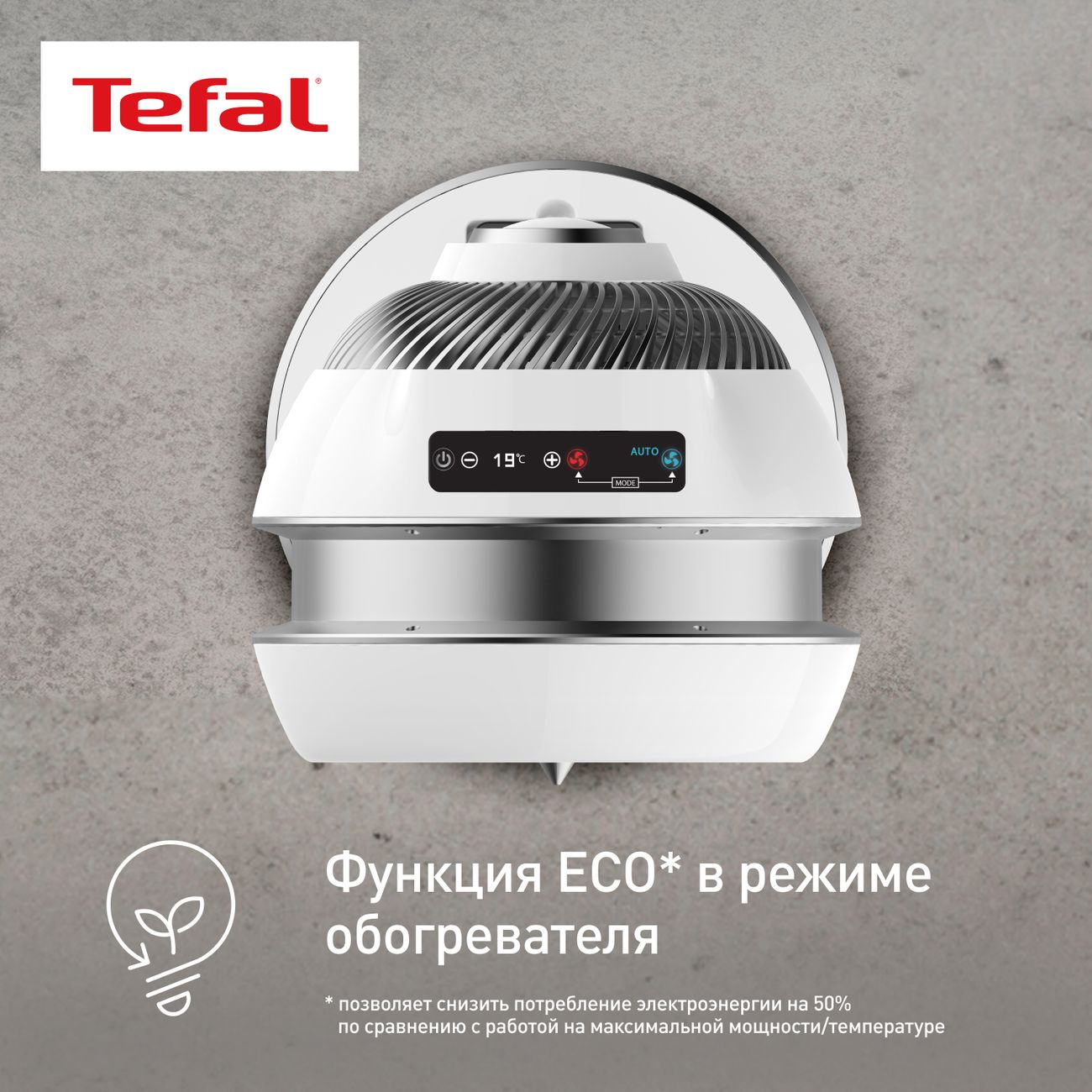 Тепловентилятор Tefal Air Force Intense 2 в 1 (HE7152F0)