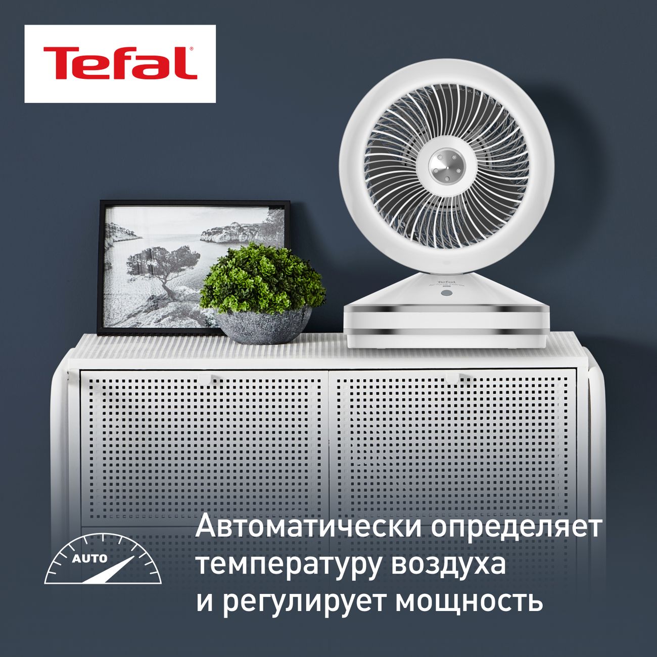 Купить Тепловентилятор Tefal Air Force Intense 2 в 1 (HE7152F0) в каталоге  интернет магазина М.Видео по выгодной цене с доставкой, отзывы, фотографии  - Москва