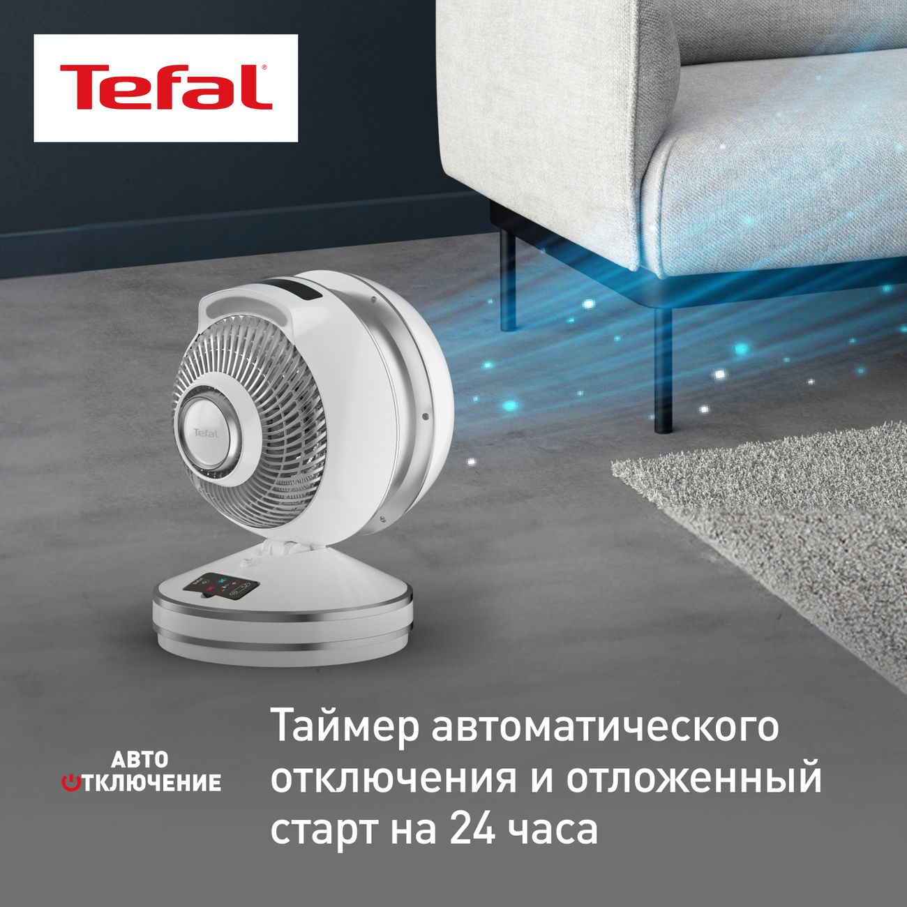 Купить Тепловентилятор Tefal Air Force Intense 2 в 1 (HE7152F0) в каталоге  интернет магазина М.Видео по выгодной цене с доставкой, отзывы, фотографии  - Москва