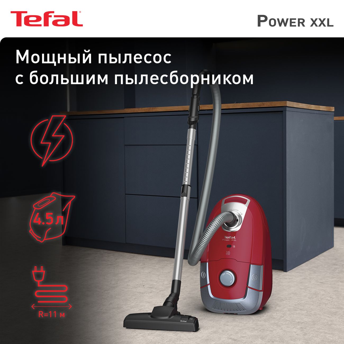 Купить Пылесос с пылесборником Tefal Power XXL TW3153EA в каталоге интернет  магазина М.Видео по выгодной цене с доставкой, отзывы, фотографии - Москва