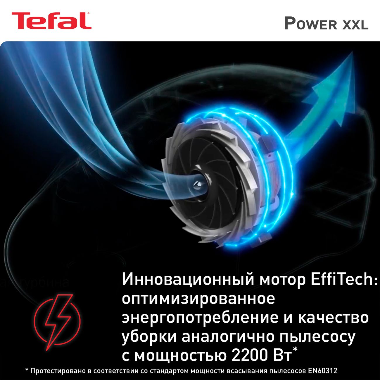 Купить Пылесос с пылесборником Tefal Power XXL TW3153EA в каталоге интернет  магазина М.Видео по выгодной цене с доставкой, отзывы, фотографии - Москва