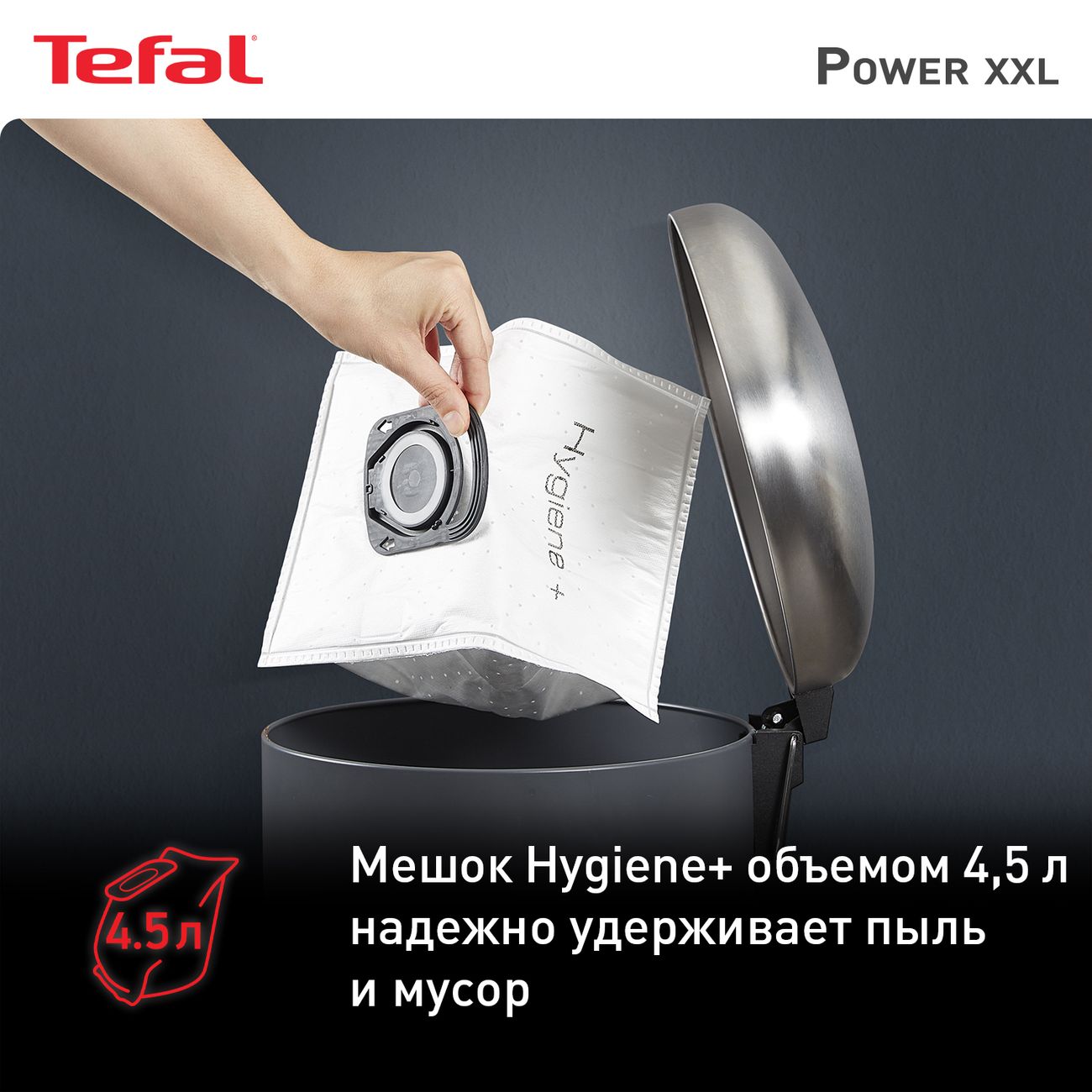 Купить Пылесос с пылесборником Tefal Power XXL TW3153EA в каталоге интернет  магазина М.Видео по выгодной цене с доставкой, отзывы, фотографии - Москва