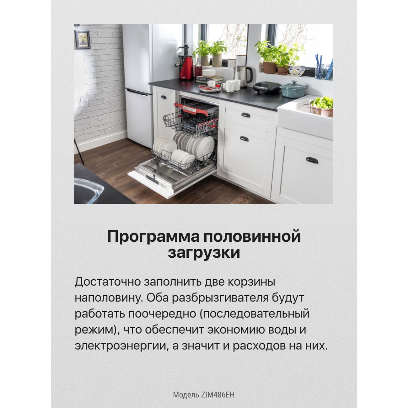 Купить Встраиваемая посудомоечная машина 45 см Hansa ZIM486EH в каталоге  интернет магазина М.Видео по выгодной цене с доставкой, отзывы, фотографии  - Москва