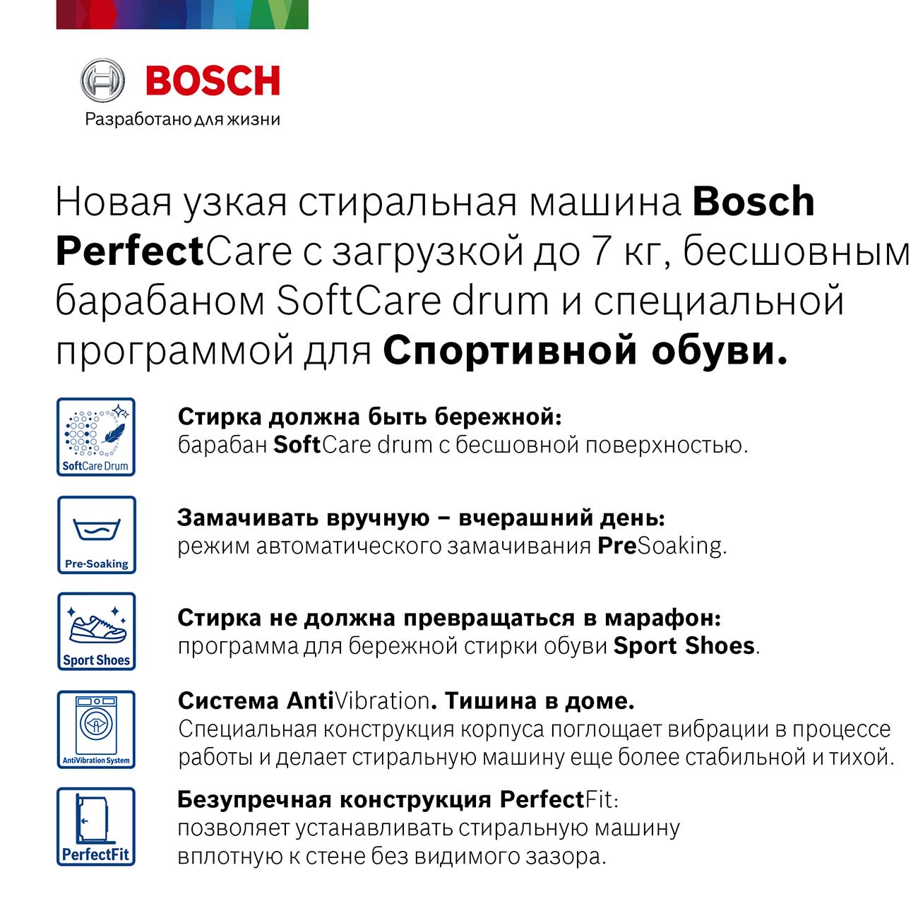 Купить Стиральная машина узкая Bosch Serie 4 PerfectCare WHA122XMOE в  каталоге интернет магазина М.Видео по выгодной цене с доставкой, отзывы,  фотографии - Москва