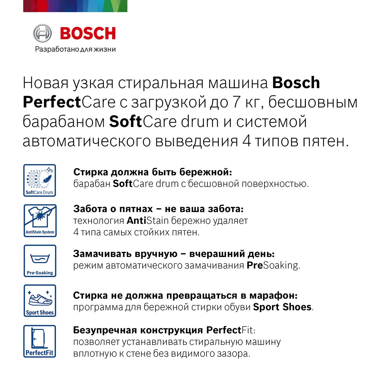 Купить Стиральная машина узкая Bosch Serie 4 PerfectCare WHA222XEOE в  каталоге интернет магазина М.Видео по выгодной цене с доставкой, отзывы,  фотографии - Москва