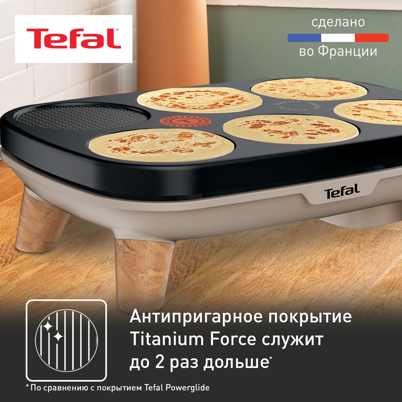 Электроблинница Tefal Crepier Gourmet PY900D12