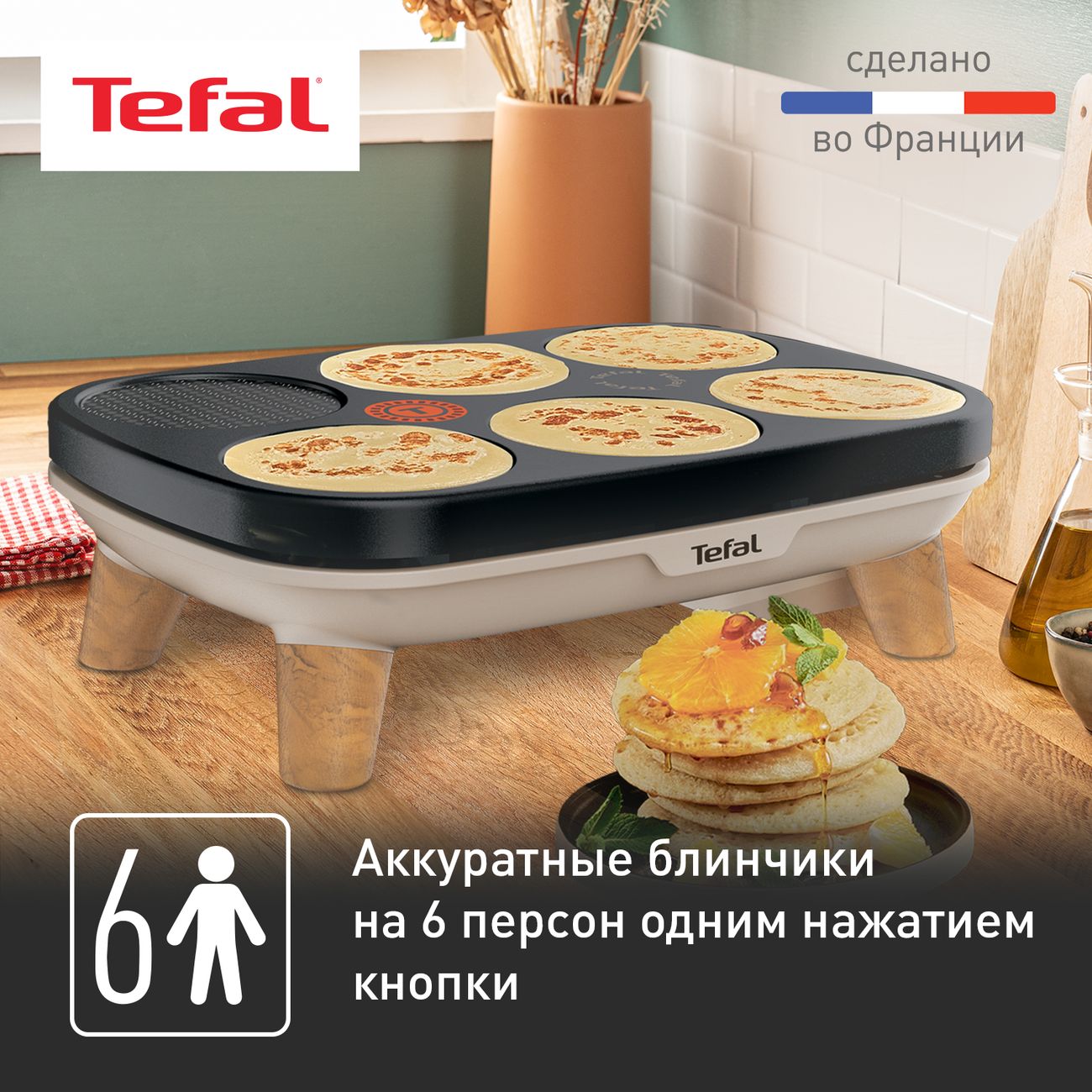 Электроблинница Tefal Crepier Gourmet PY900D12