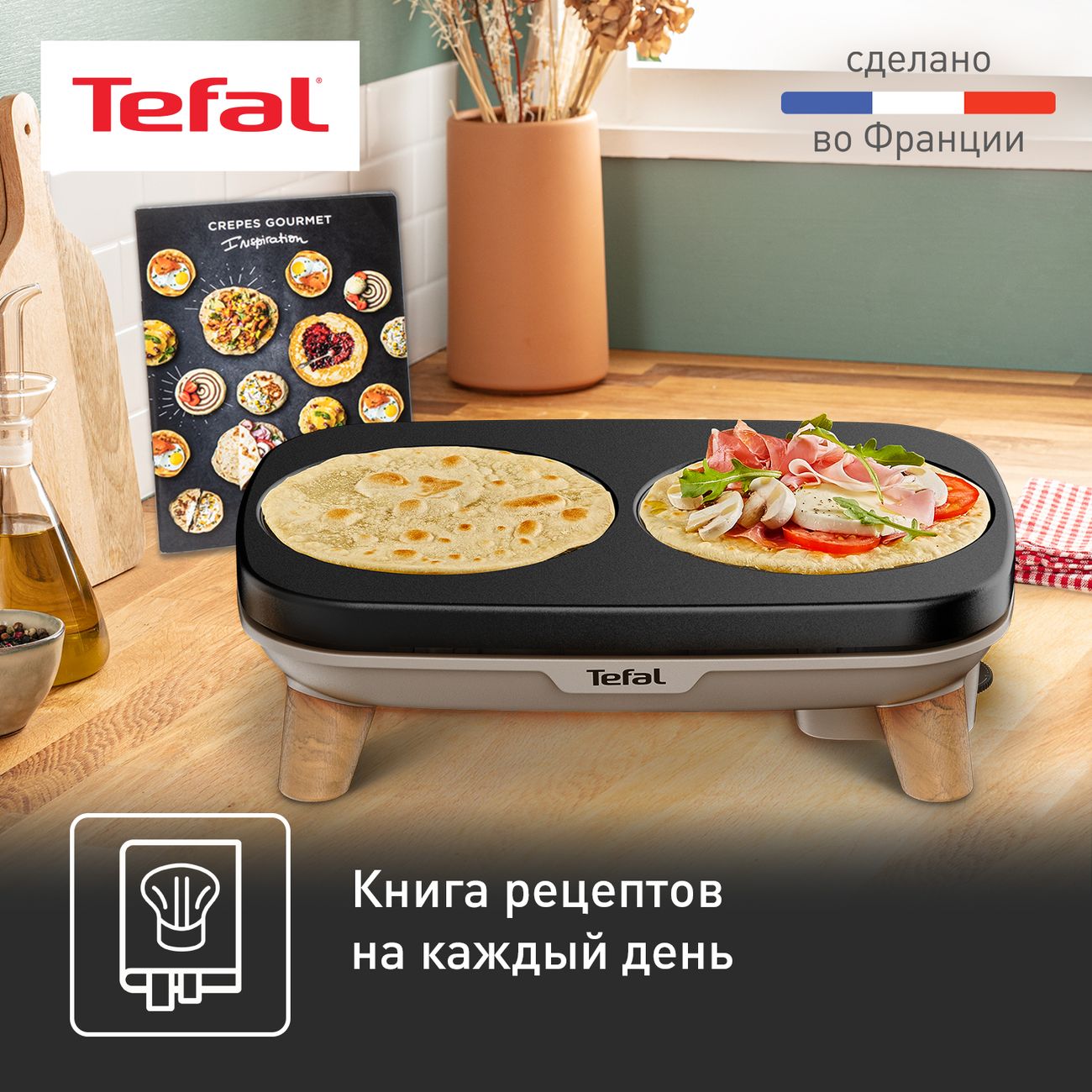 Купить Электроблинница Tefal Crepier Gourmet PY900D12 в каталоге интернет  магазина М.Видео по выгодной цене с доставкой, отзывы, фотографии - Москва