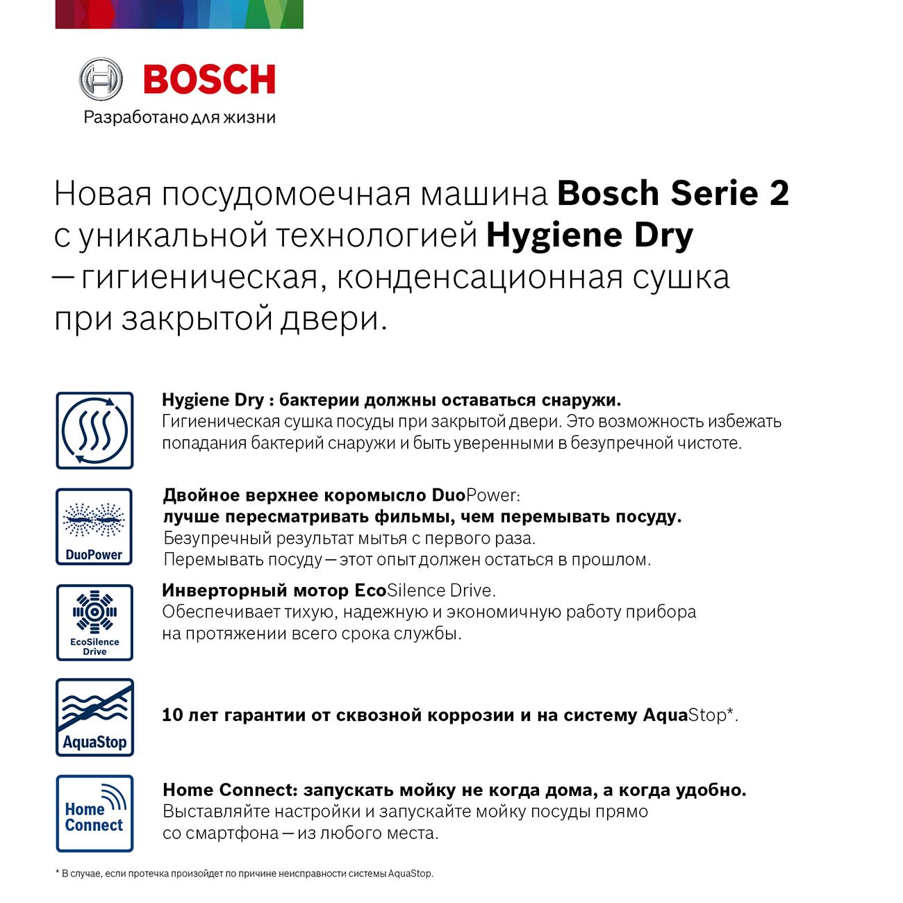 Купить Встраиваемая посудомоечная машина 45 см Bosch Serie 2 Hygiene Dry  SPV2HKX1DR в каталоге интернет магазина М.Видео по выгодной цене с  доставкой, отзывы, фотографии - Москва