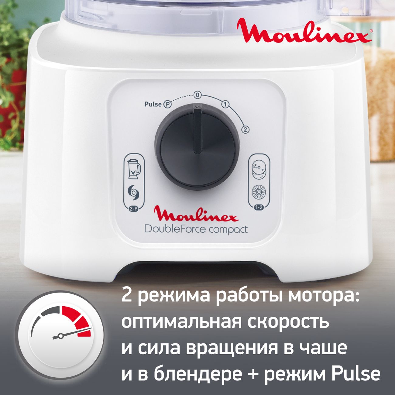 Купить Кухонный комбайн Moulinex DOUBLE-FORCE COMPACT FP542111 в каталоге  интернет магазина М.Видео по выгодной цене с доставкой, отзывы, фотографии  - Москва