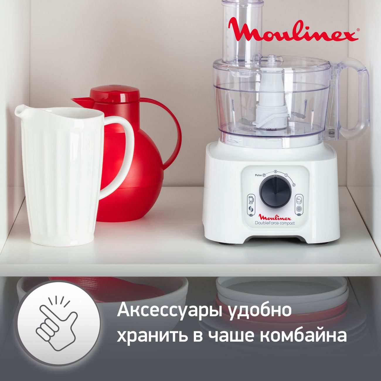 Кухонный комбайн Moulinex DOUBLE-FORCE COMPACT FP542111 - отзывы  покупателей и владельцев | М.Видео - Москва