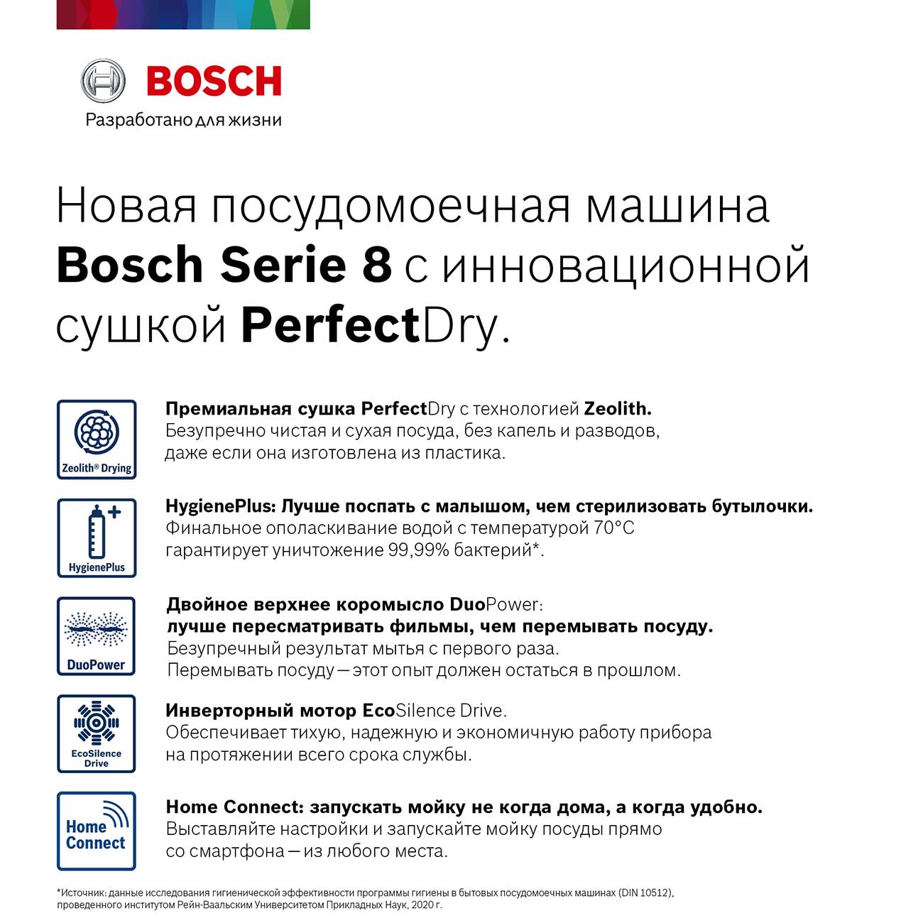 Купить Встраиваемая посудомоечная машина 45 см Bosch Serie 8 Perfect Dry  SPD8ZMX1MR в каталоге интернет магазина М.Видео по выгодной цене с  доставкой, отзывы, фотографии - Москва