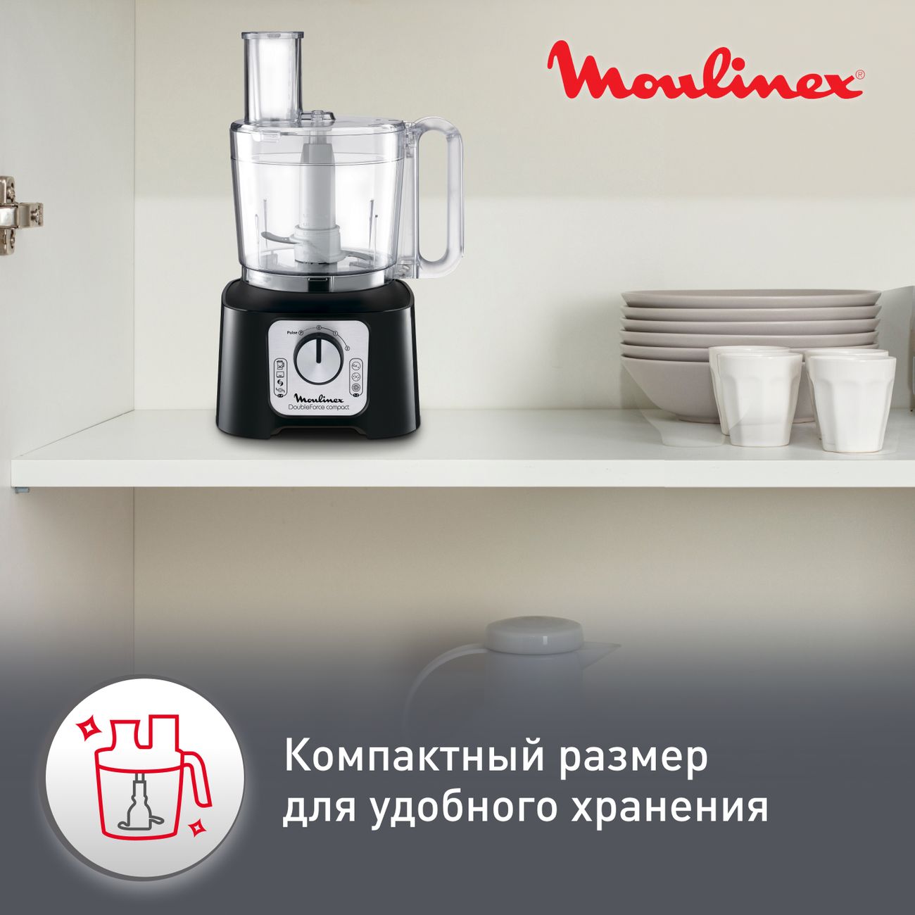 Купить Кухонный комбайн Moulinex DOUBLE-FORCE COMPACT FP546811 в каталоге  интернет магазина М.Видео по выгодной цене с доставкой, отзывы, фотографии  - Москва