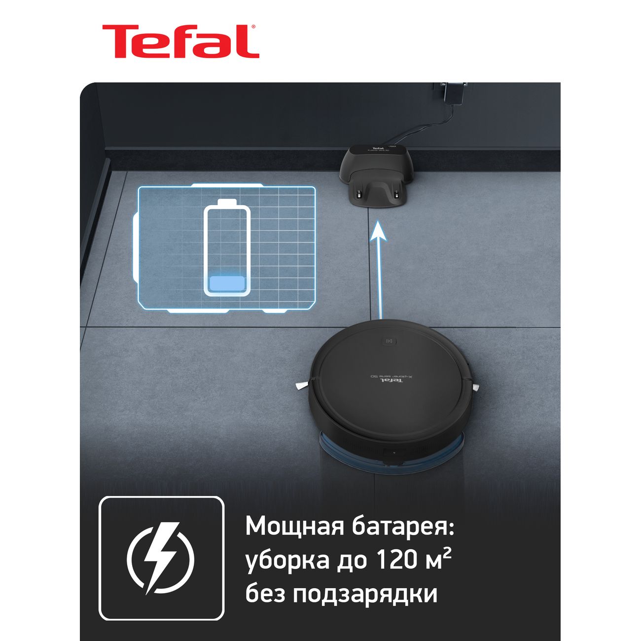 Робот-пылесос Tefal X-PLORER SERIE 80 RG7765WH