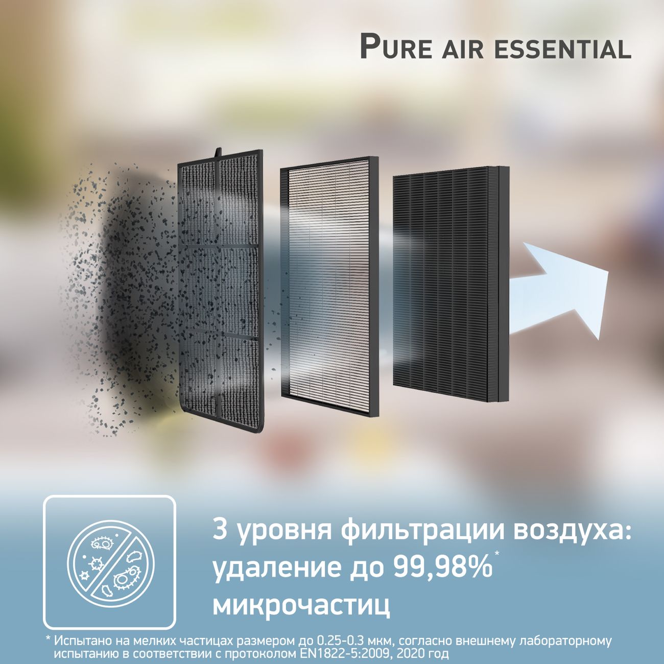 Tefal pure air essential. Очиститель воздуха Tefal pt2530f0. Tefal Pure Air Essential pt2530f0. Очиститель воздуха Tefal Pure Air. Tefal pt3080f0.