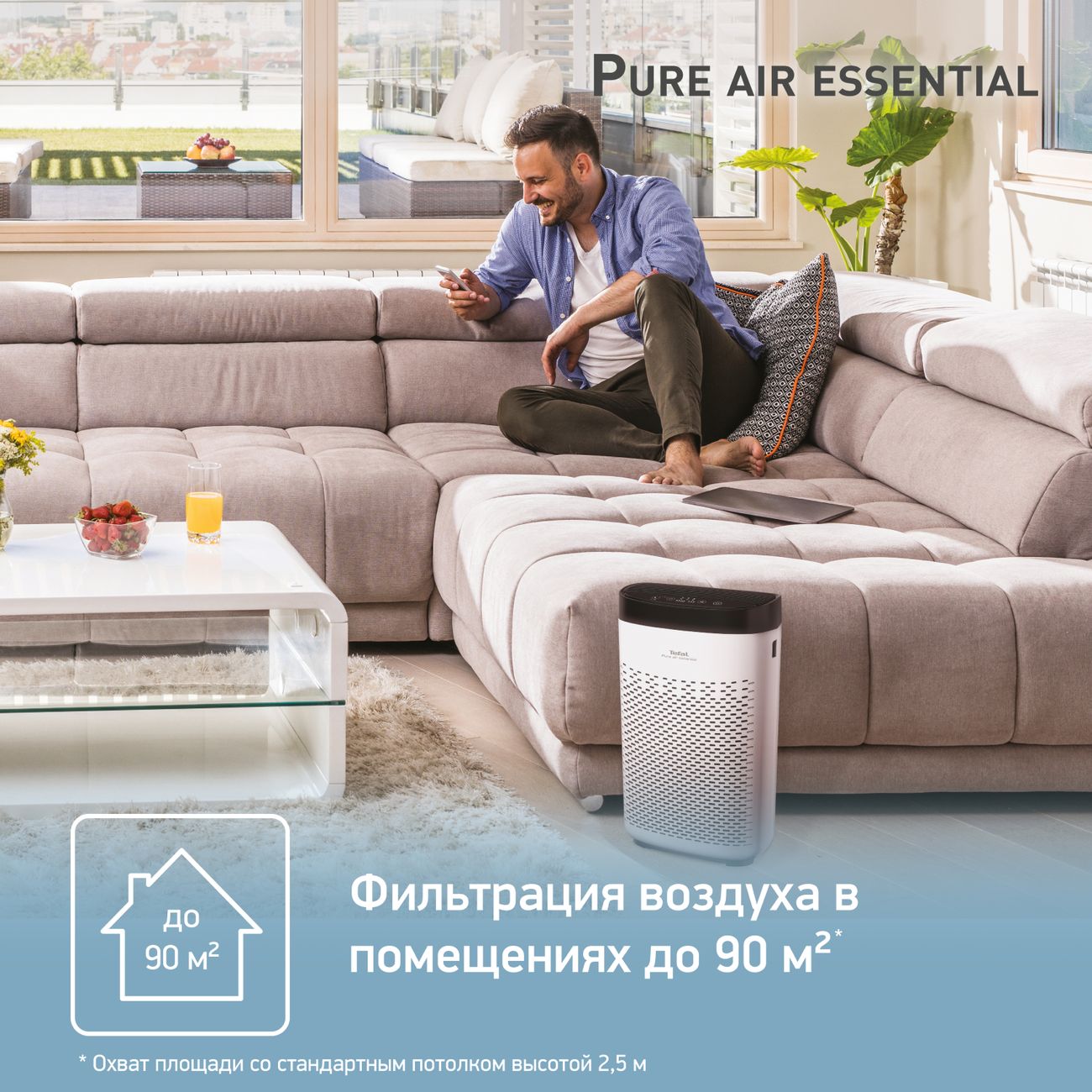 Купить Воздухоочиститель Tefal PURE AIR ESSENTIAL PT2530F0 в каталоге  интернет магазина М.Видео по выгодной цене с доставкой, отзывы, фотографии  - Москва