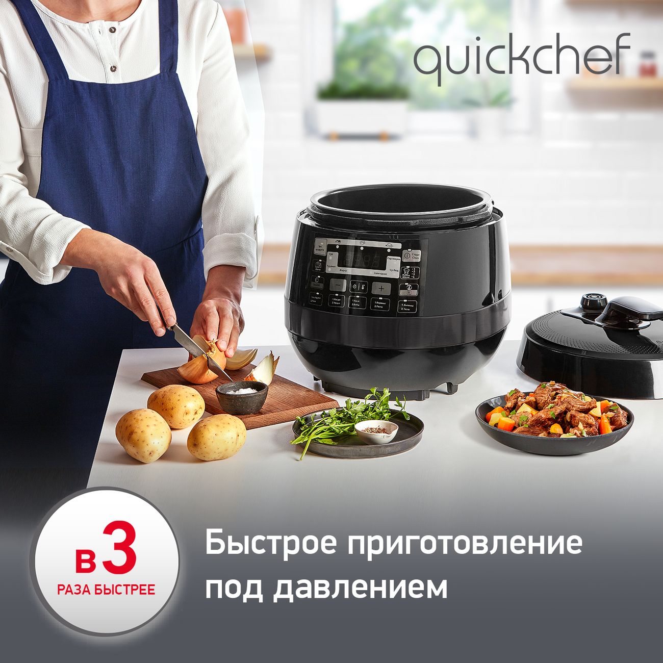 Купить Мультиварка Moulinex Quickchef CE430832 в каталоге интернет магазина  М.Видео по выгодной цене с доставкой, отзывы, фотографии - Москва