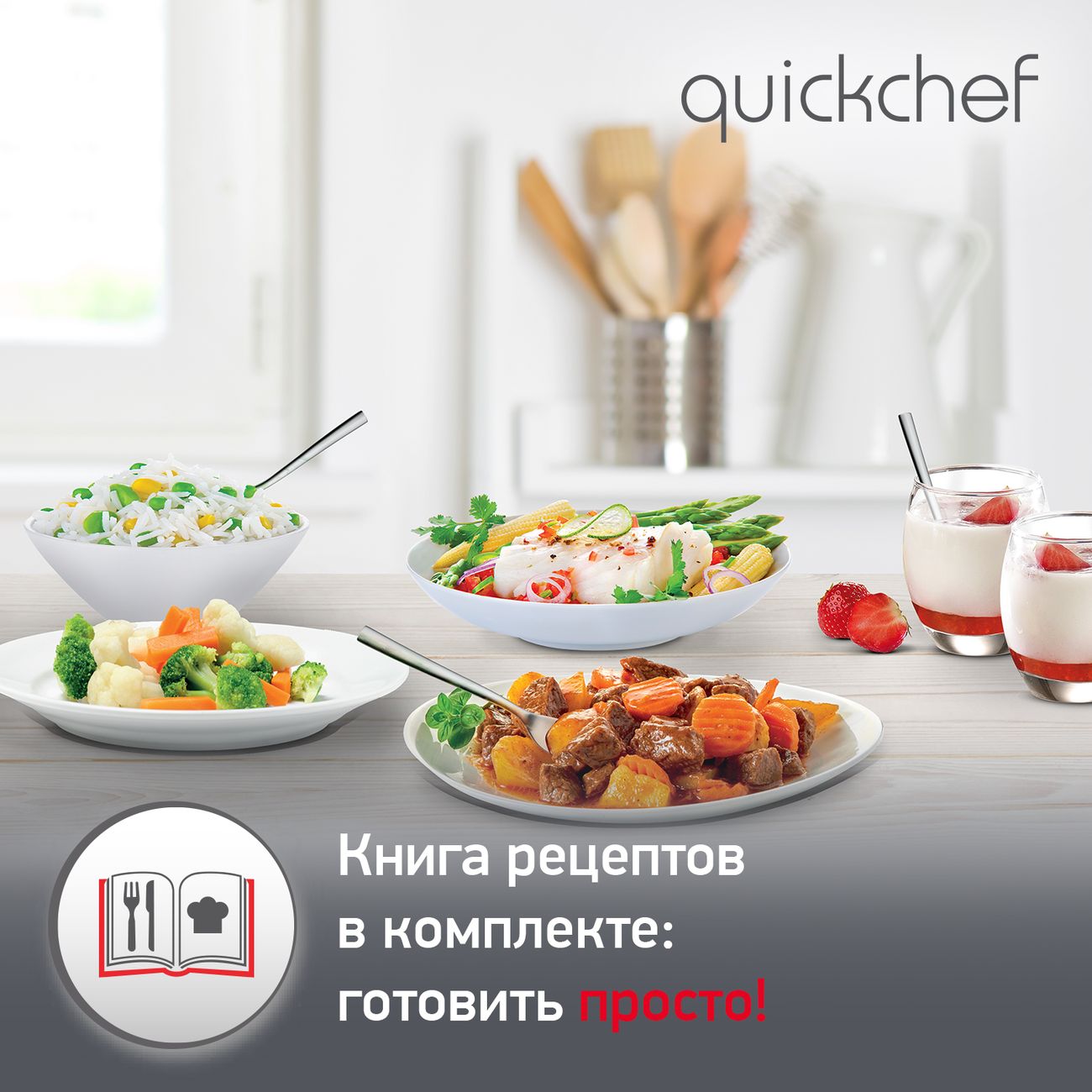 Купить Мультиварка Moulinex Quickchef CE430832 в каталоге интернет магазина  М.Видео по выгодной цене с доставкой, отзывы, фотографии - Москва