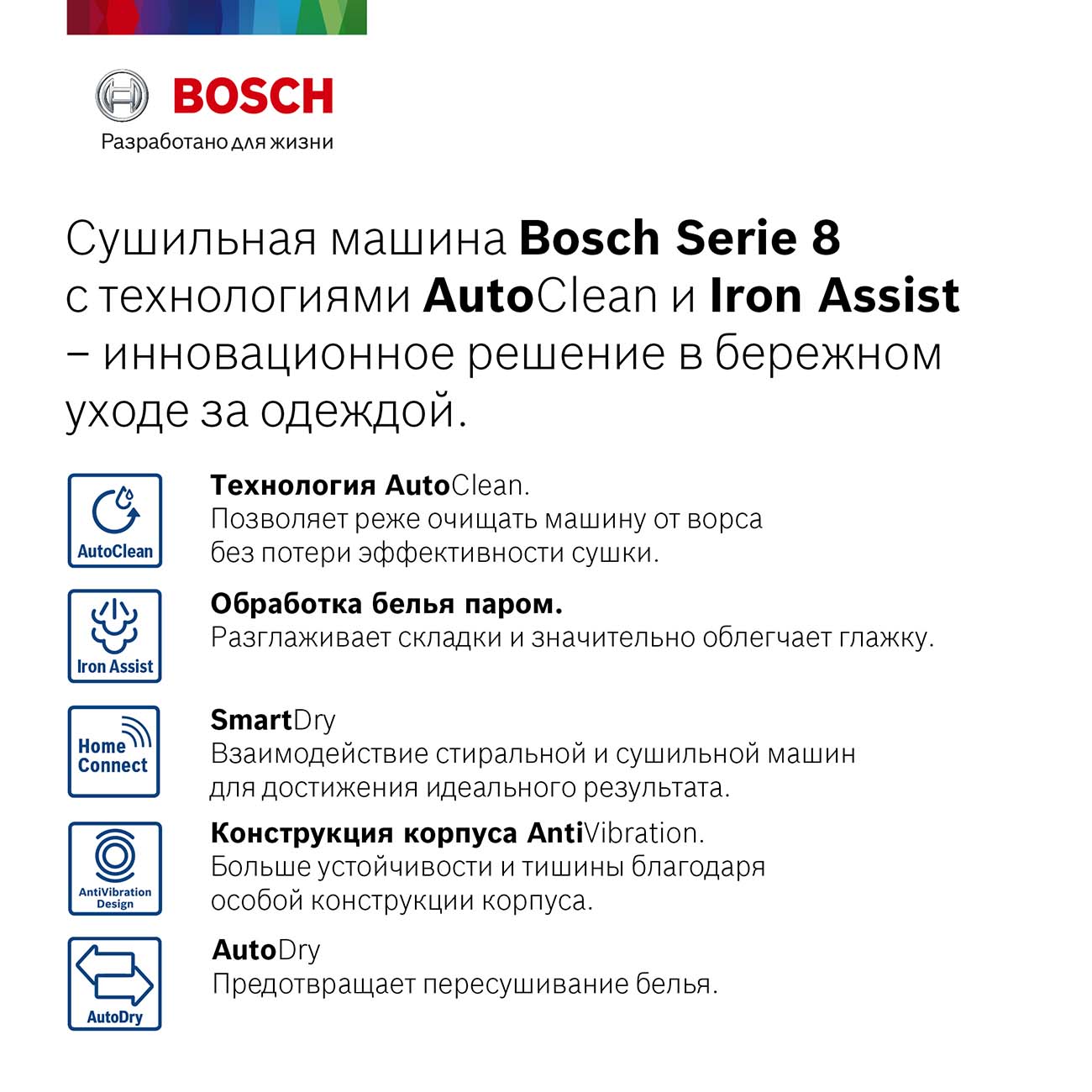 Купить Сушильная машина Bosch Serie 8 WTX87KH1OE в каталоге интернет  магазина М.Видео по выгодной цене с доставкой, отзывы, фотографии - Москва