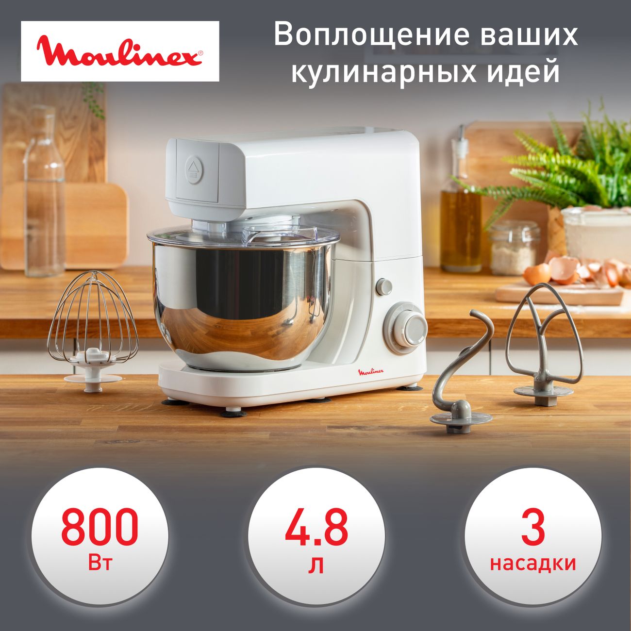 Купить Кухонная машина Moulinex ESSENTIAL QA150110 в каталоге интернет  магазина М.Видео по выгодной цене с доставкой, отзывы, фотографии - Москва