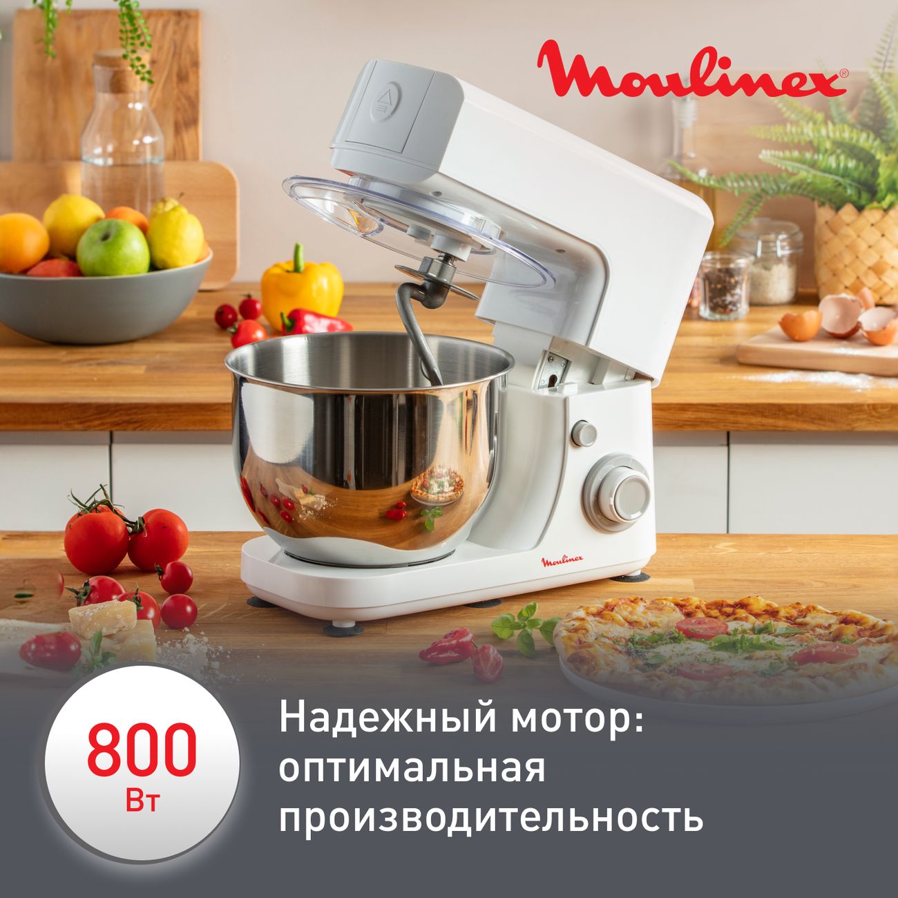 Кухонная машина Moulinex ESSENTIAL QA150110