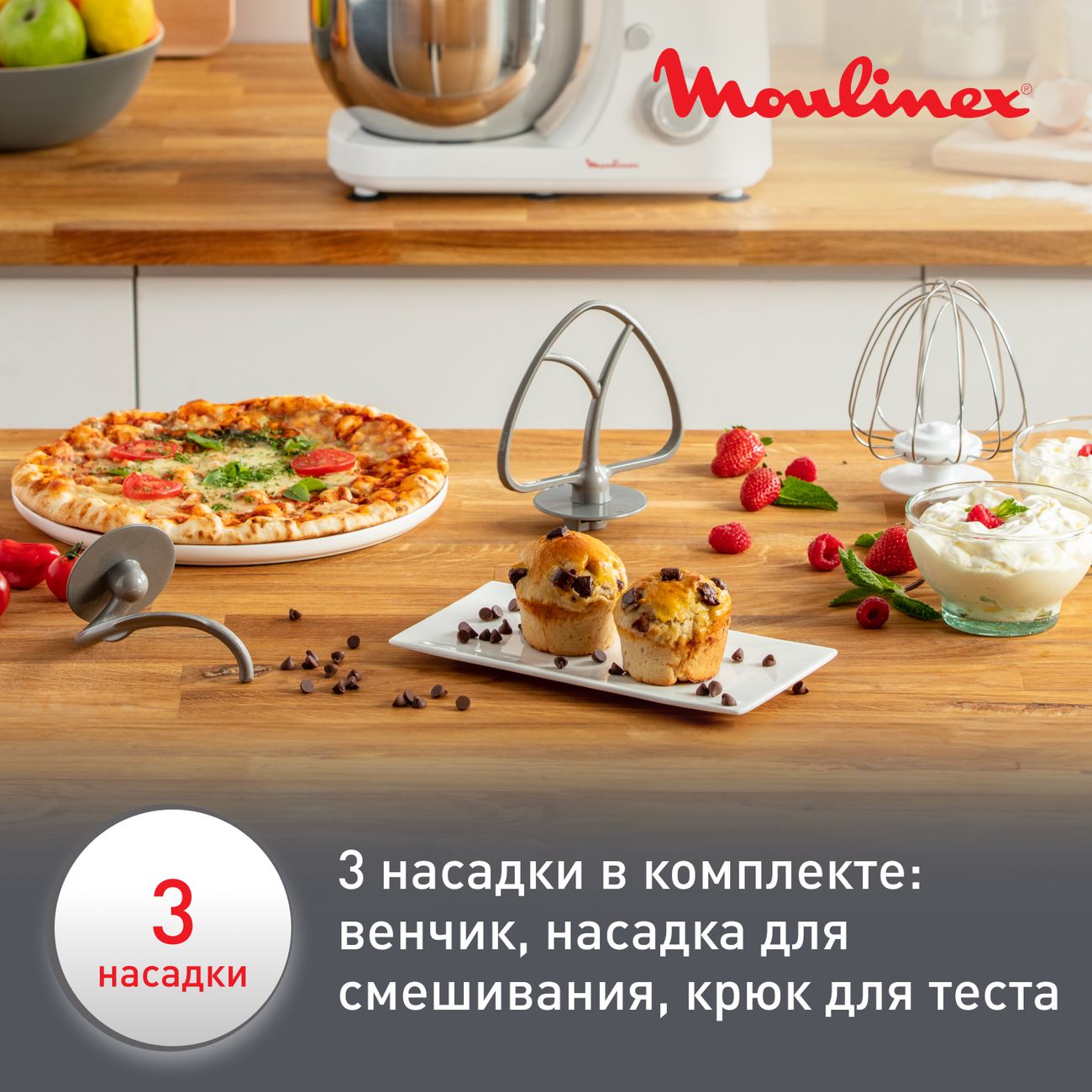 Купить Кухонная машина Moulinex ESSENTIAL QA150110 в каталоге интернет  магазина М.Видео по выгодной цене с доставкой, отзывы, фотографии - Москва