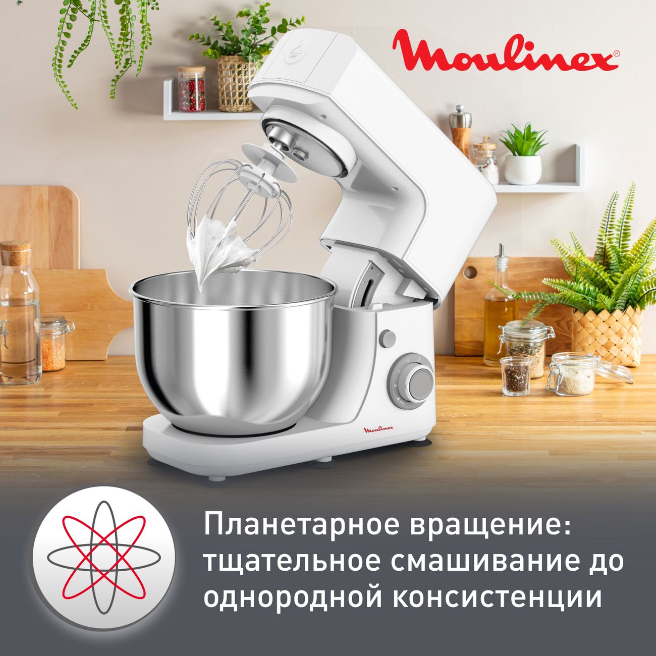 Кухонная машина Moulinex ESSENTIAL QA150110