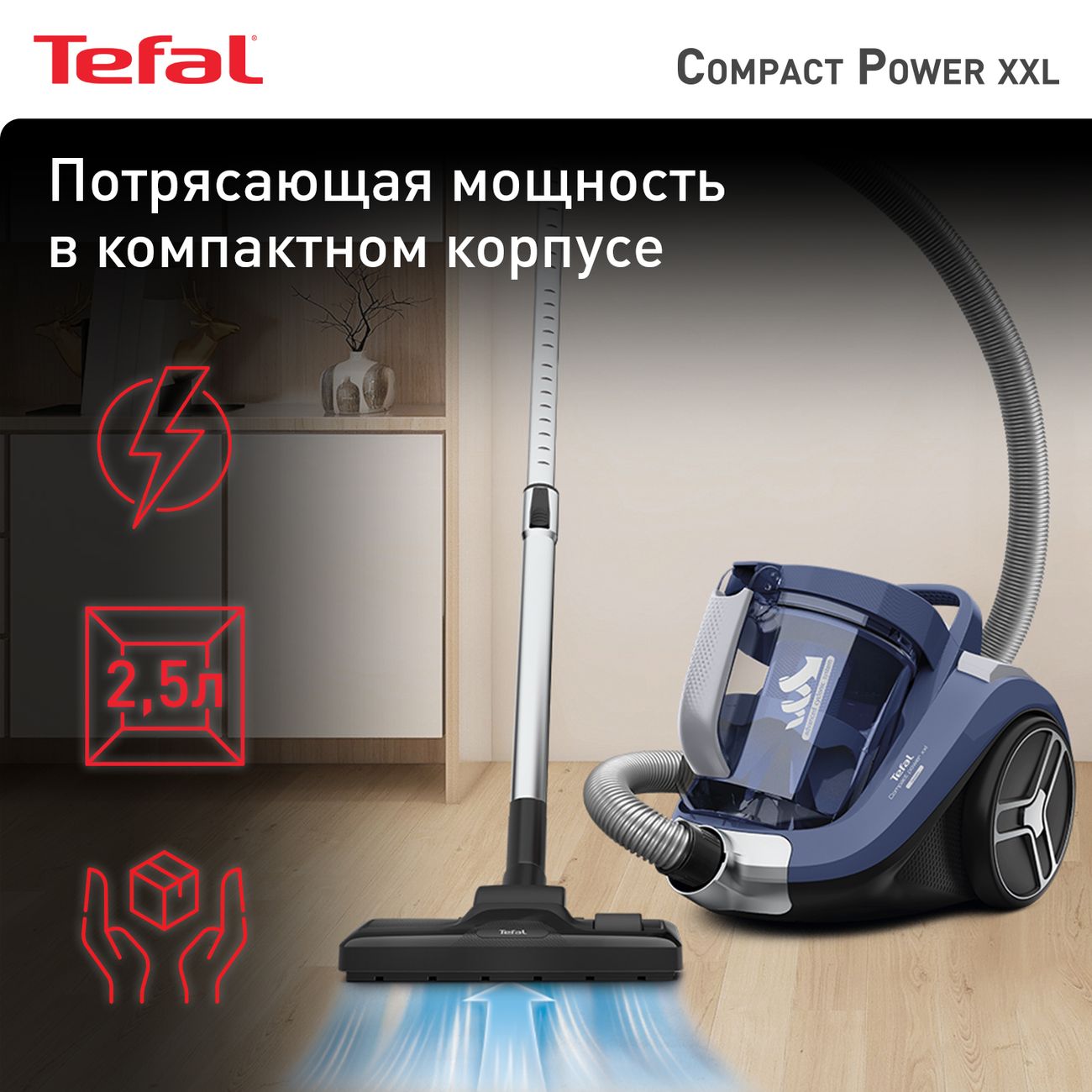 Купить Пылесос с контейнером для пыли Tefal Compact Power XXL TW4881EA в  каталоге интернет магазина М.Видео по выгодной цене с доставкой, отзывы,  фотографии - Москва