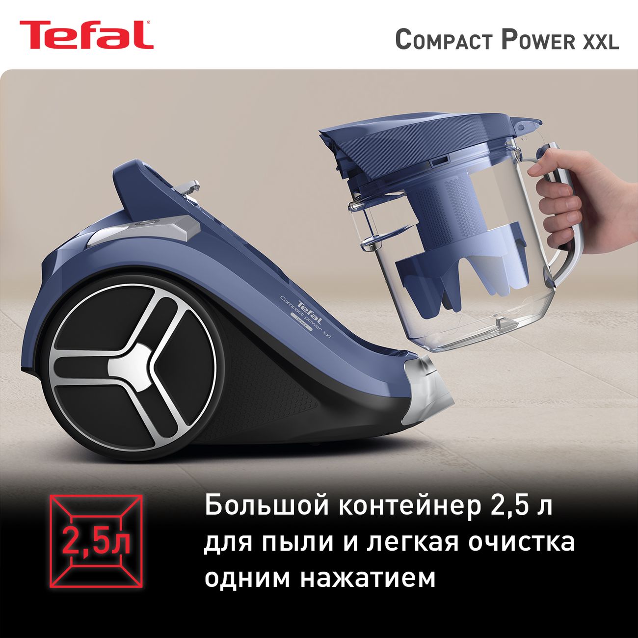 Купить Пылесос с контейнером для пыли Tefal Compact Power XXL TW4881EA в  каталоге интернет магазина М.Видео по выгодной цене с доставкой, отзывы,  фотографии - Москва