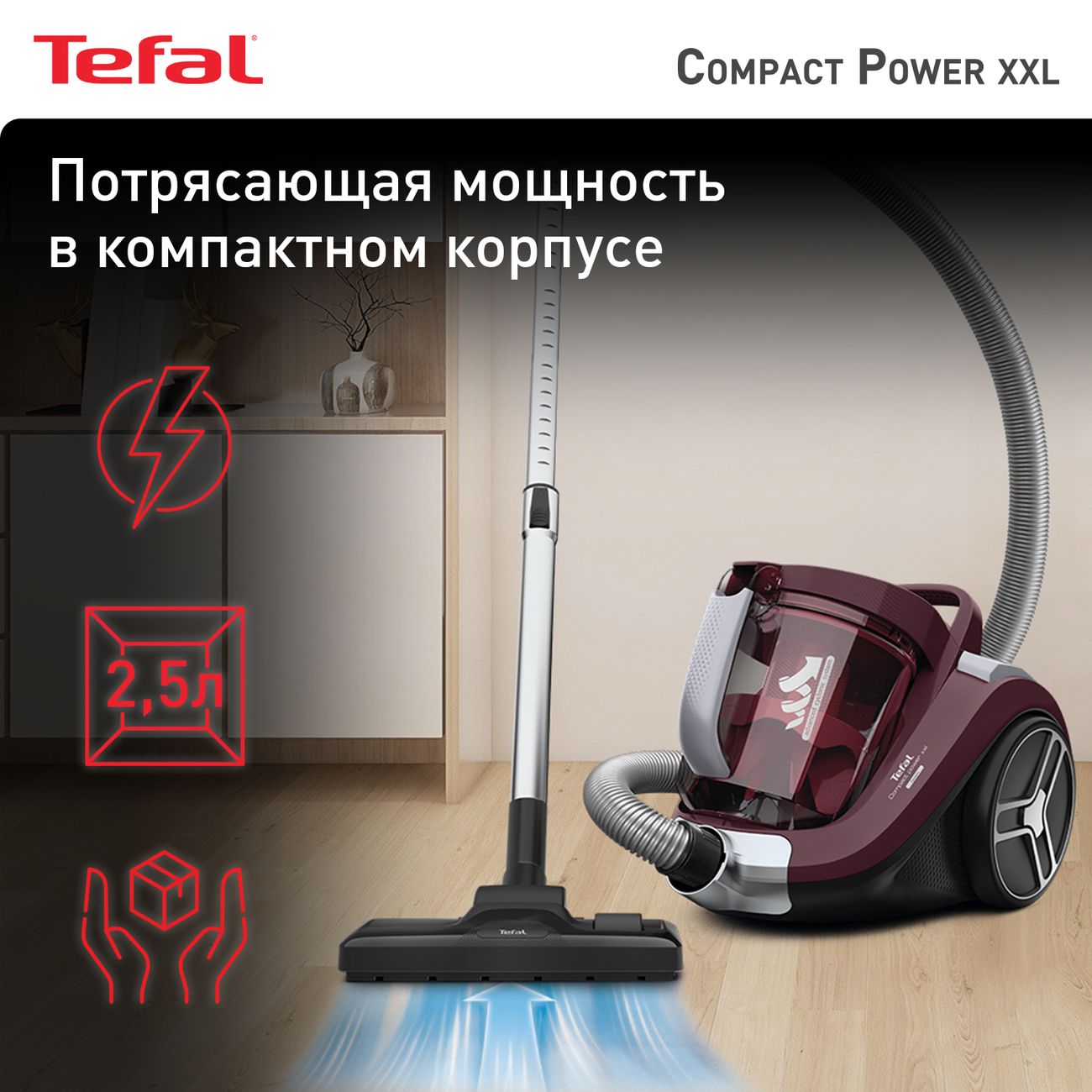 Купить Пылесос с контейнером для пыли Tefal Compact Power XXL TW4873EA в  каталоге интернет магазина М.Видео по выгодной цене с доставкой, отзывы,  фотографии - Москва