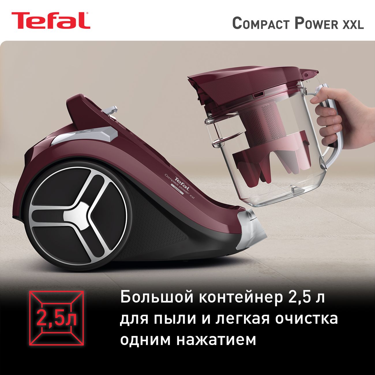 Купить Пылесос с контейнером для пыли Tefal Compact Power XXL TW4873EA в  каталоге интернет магазина М.Видео по выгодной цене с доставкой, отзывы,  фотографии - Москва