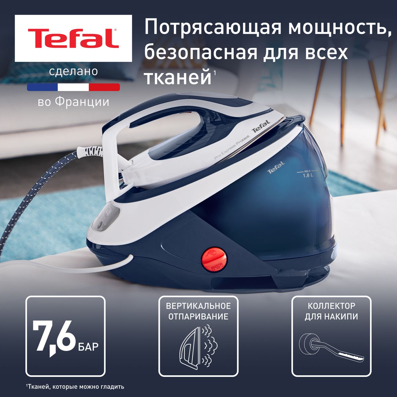 Парогенератор Tefal Pro Expert Protect Gv9220 Купить