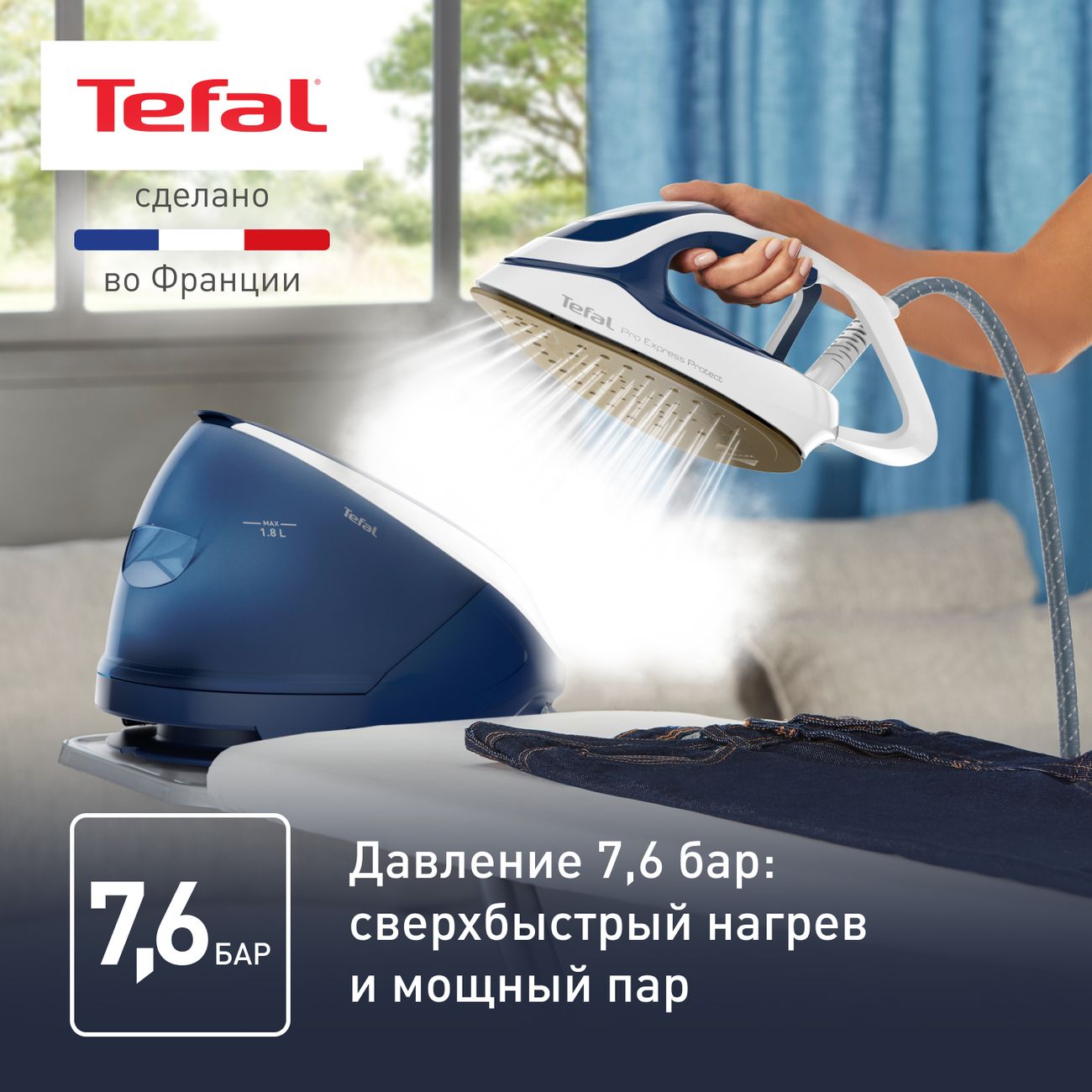 Купить Парогенератор Tefal Pro Express Protect GV9221E0 в каталоге интернет  магазина М.Видео по выгодной цене с доставкой, отзывы, фотографии - Москва