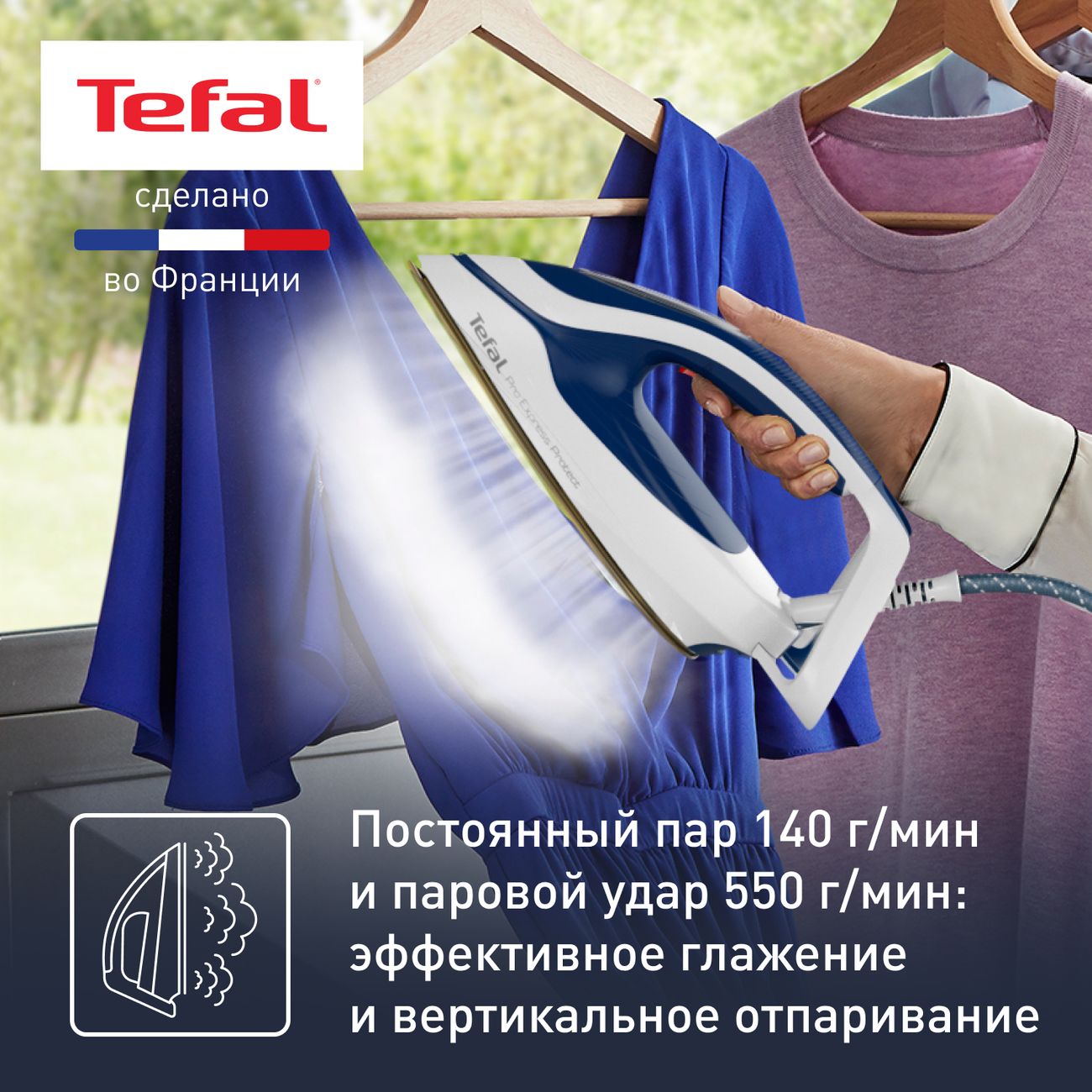 Купить Парогенератор Tefal Pro Express Protect GV9221E0 в каталоге интернет  магазина М.Видео по выгодной цене с доставкой, отзывы, фотографии - Москва