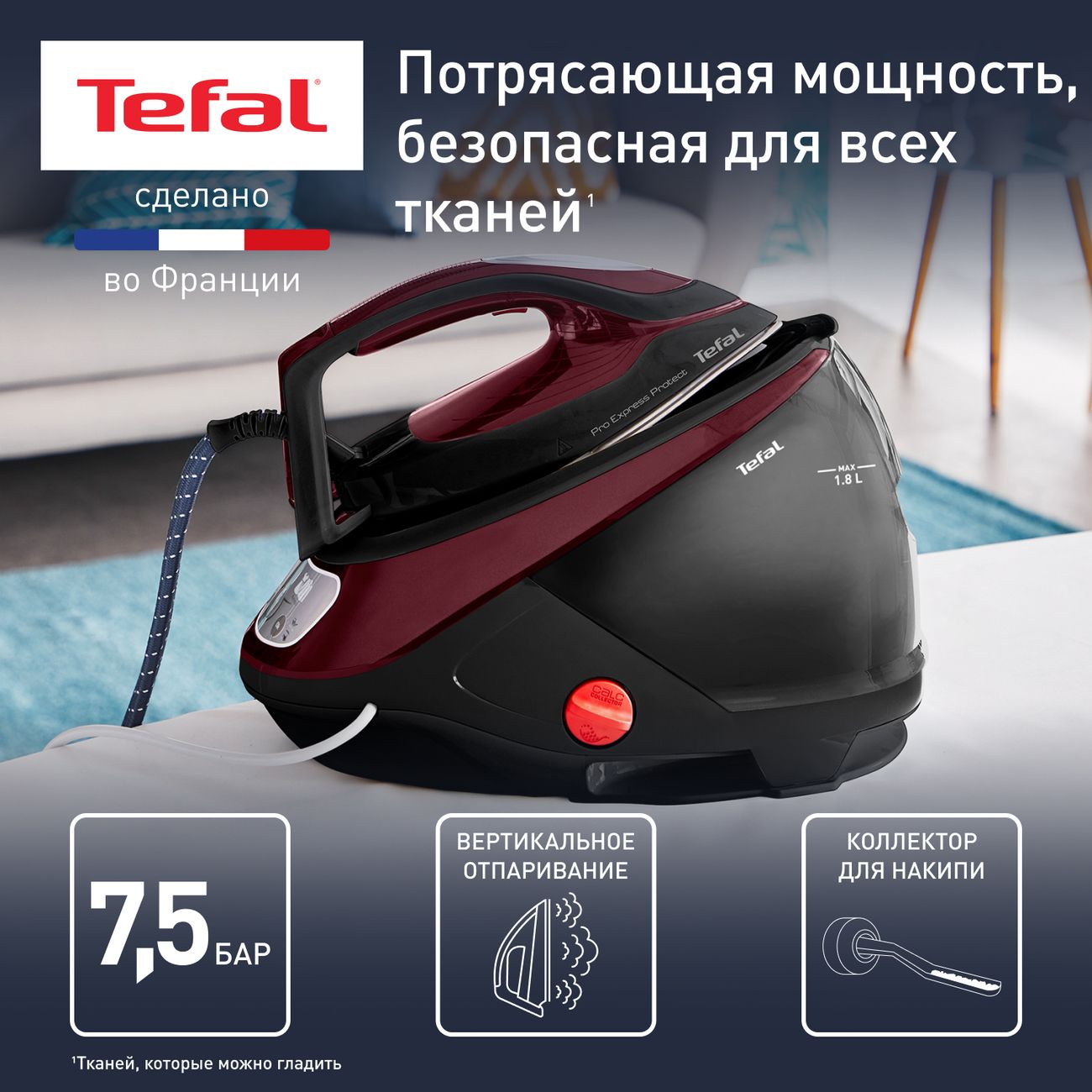 Купить Парогенератор Tefal Pro Express Protect GV9230E0 в каталоге интернет  магазина М.Видео по выгодной цене с доставкой, отзывы, фотографии - Москва