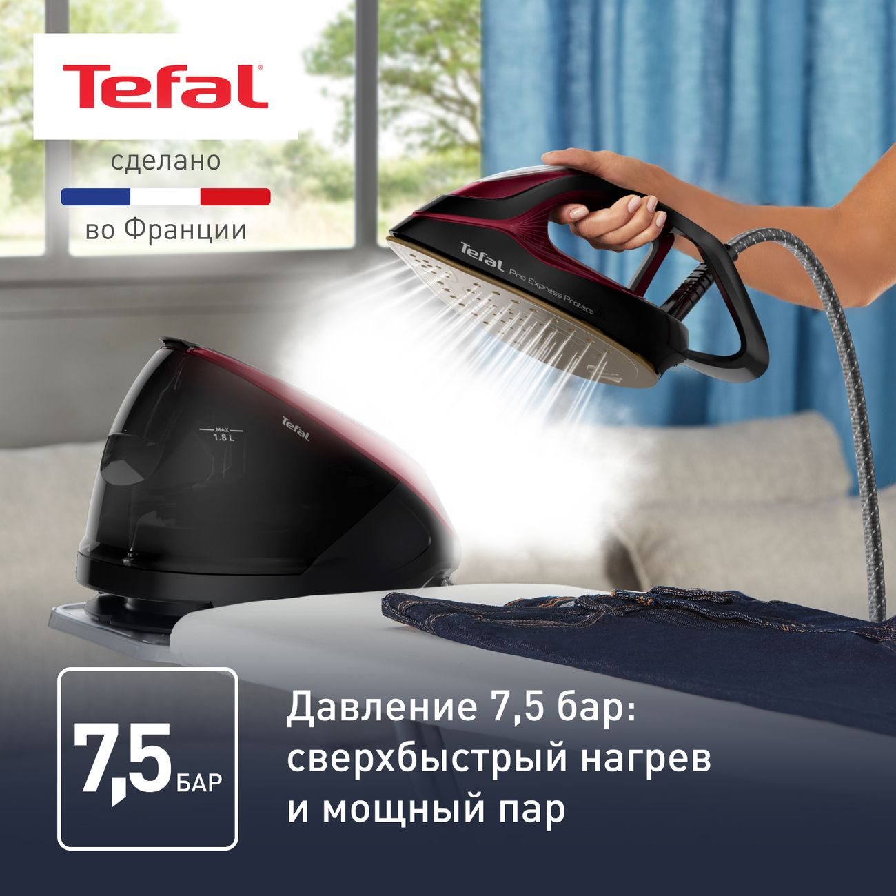 Купить Парогенератор Tefal Pro Express Protect GV9230E0 в каталоге интернет  магазина М.Видео по выгодной цене с доставкой, отзывы, фотографии - Москва