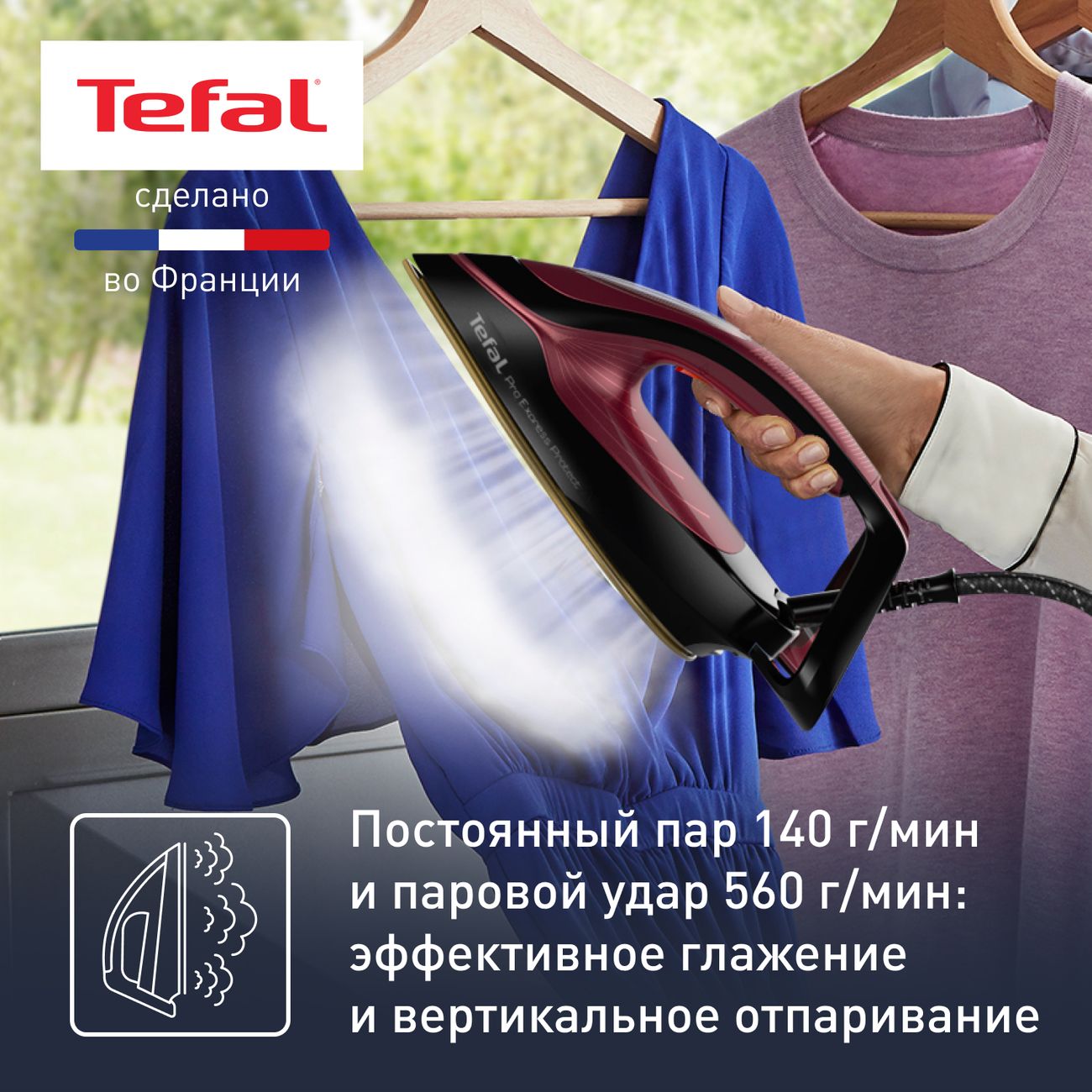 Купить Парогенератор Tefal Pro Express Protect GV9230E0 в каталоге интернет  магазина М.Видео по выгодной цене с доставкой, отзывы, фотографии - Москва