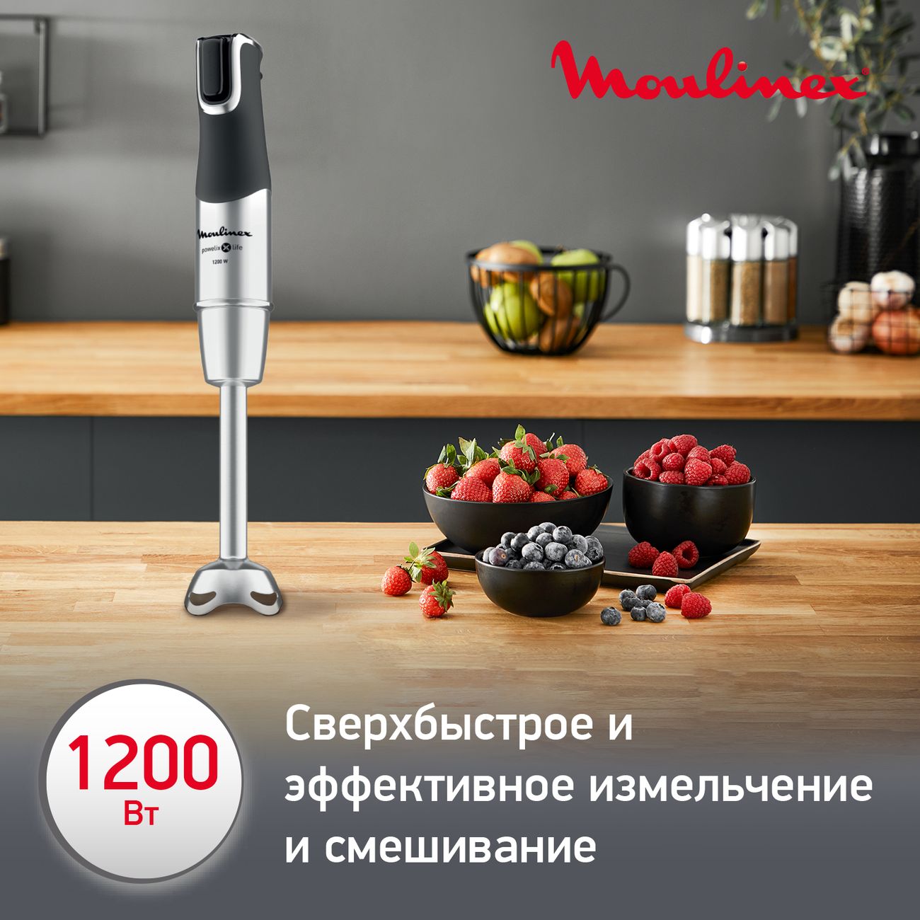 Купить Погружной блендер Moulinex InfinyForce Pro DD95KD10 в каталоге  интернет магазина М.Видео по выгодной цене с доставкой, отзывы, фотографии  - Москва