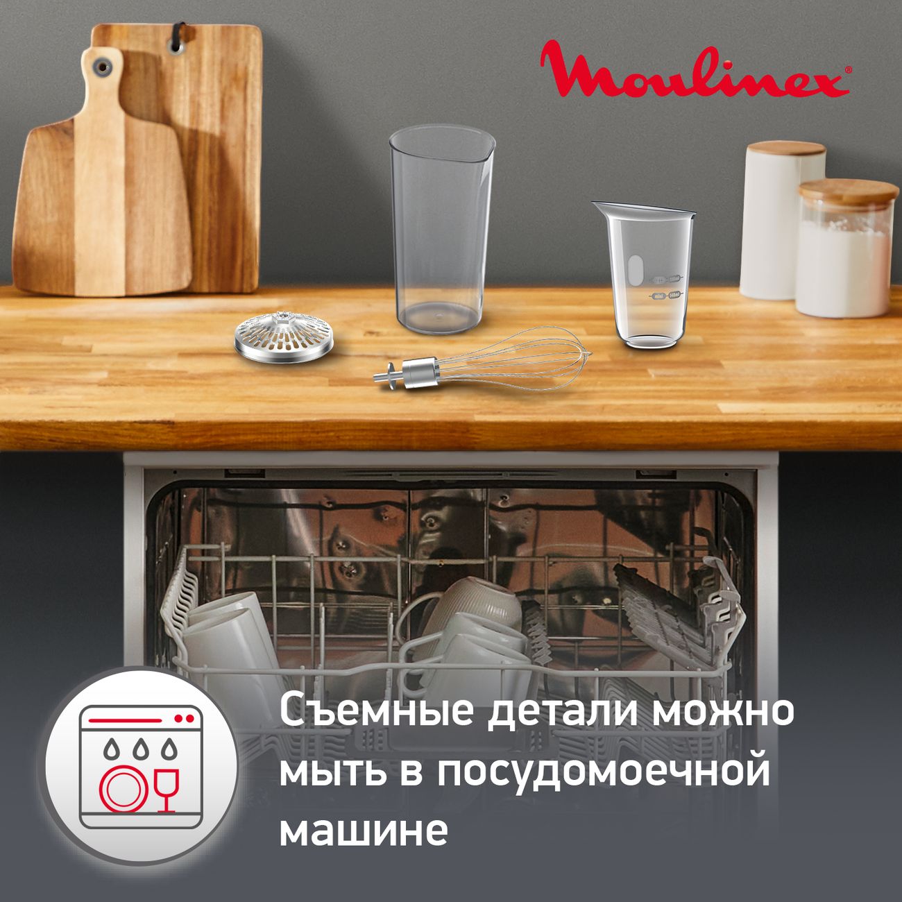 Купить Погружной блендер Moulinex InfinyForce Pro DD95KD10 в каталоге  интернет магазина М.Видео по выгодной цене с доставкой, отзывы, фотографии  - Москва