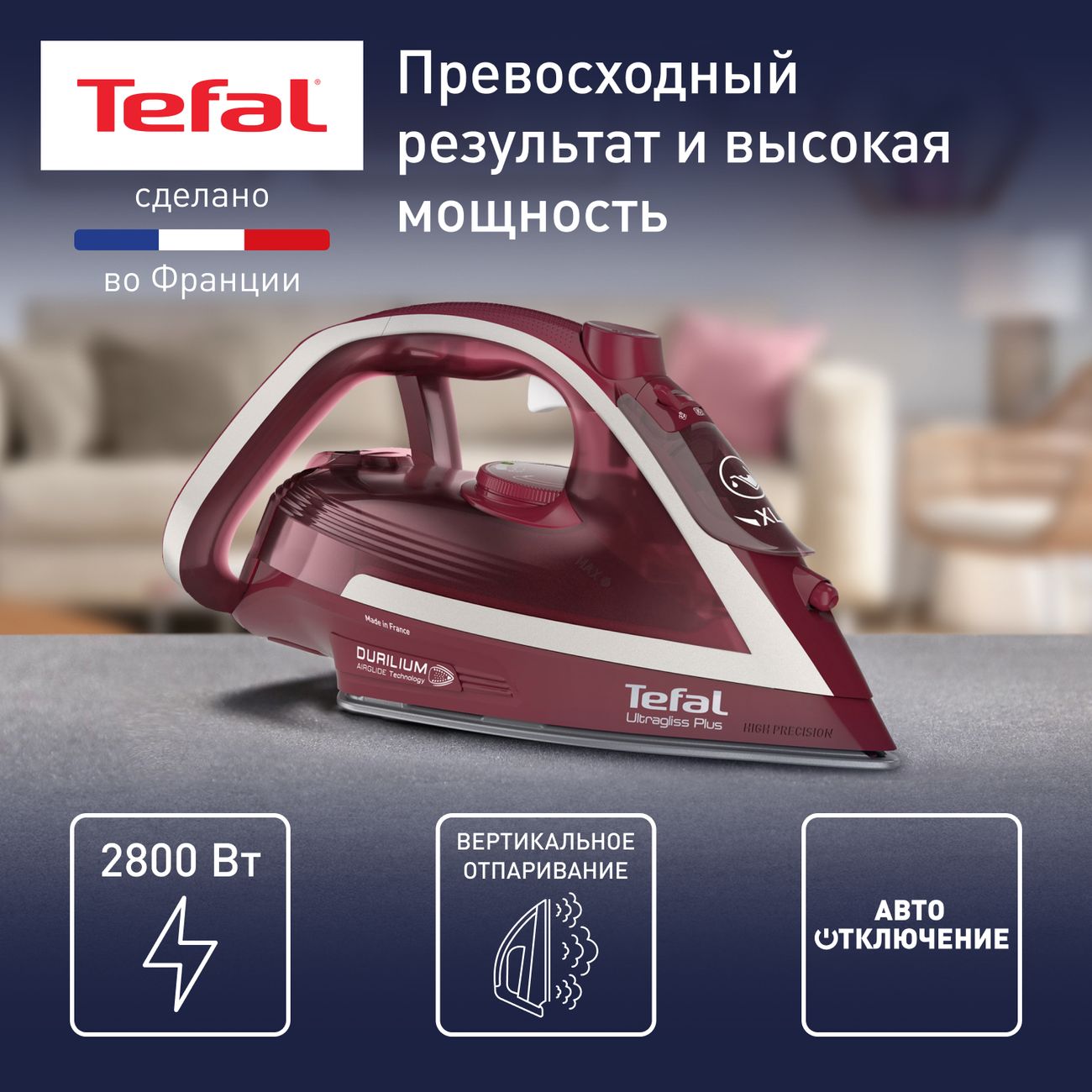 Утюг Tefal Ultragliss Plus FV6820E0 - отзывы покупателей и владельцев |  М.Видео - Москва