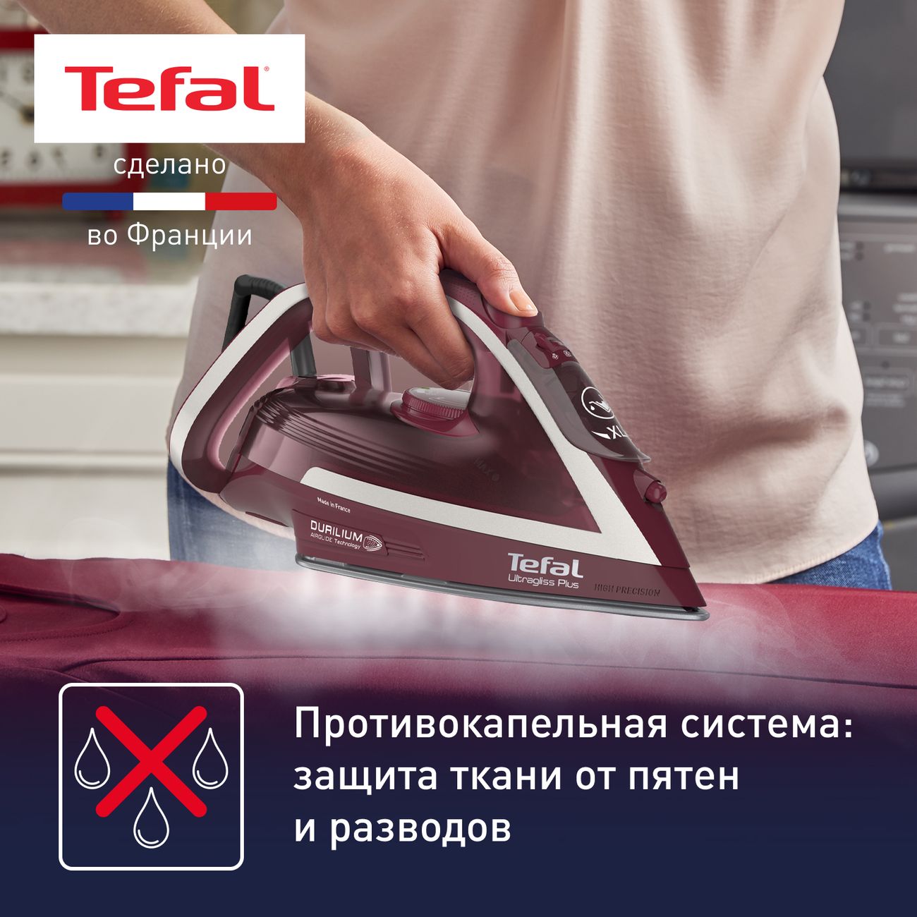 Утюг Tefal Ultragliss Plus FV6820E0 - отзывы покупателей и владельцев |  М.Видео - Москва